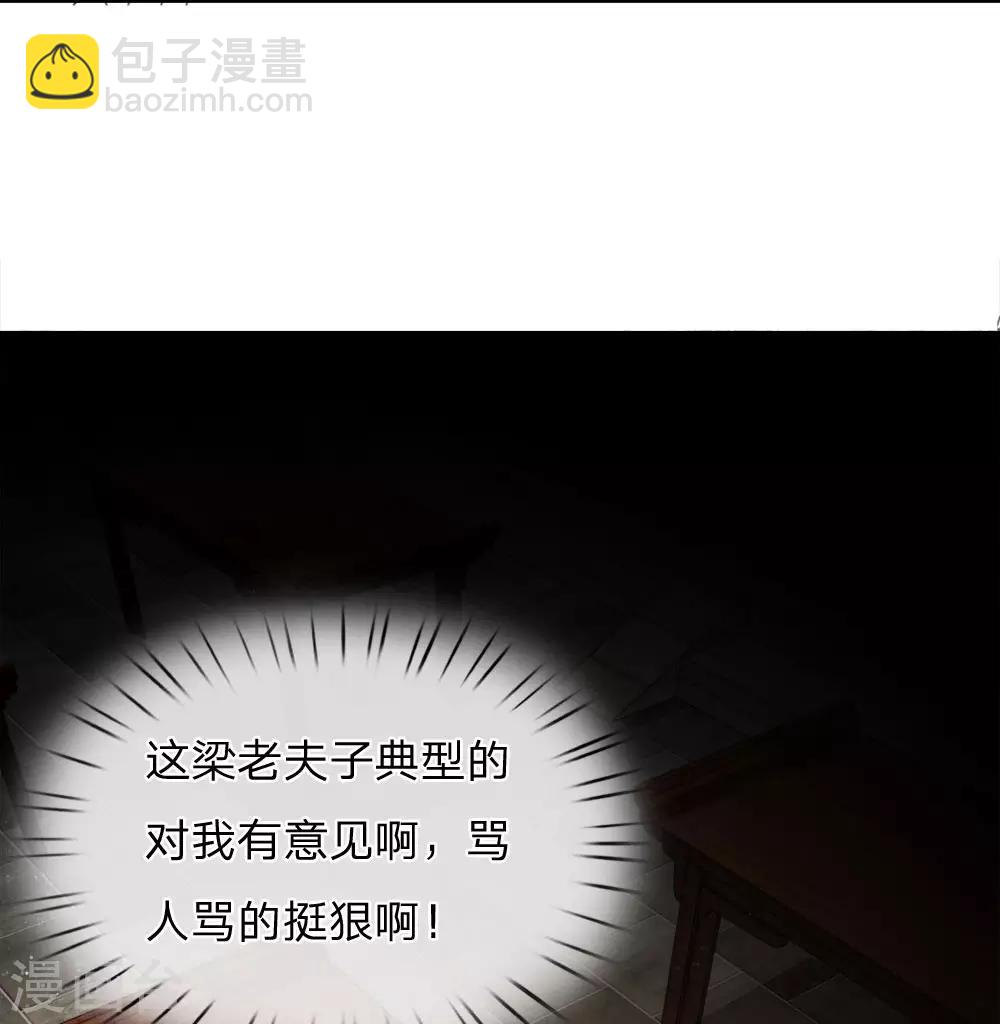 第3话 你赢了，我就吃屎(1/2)-第4话