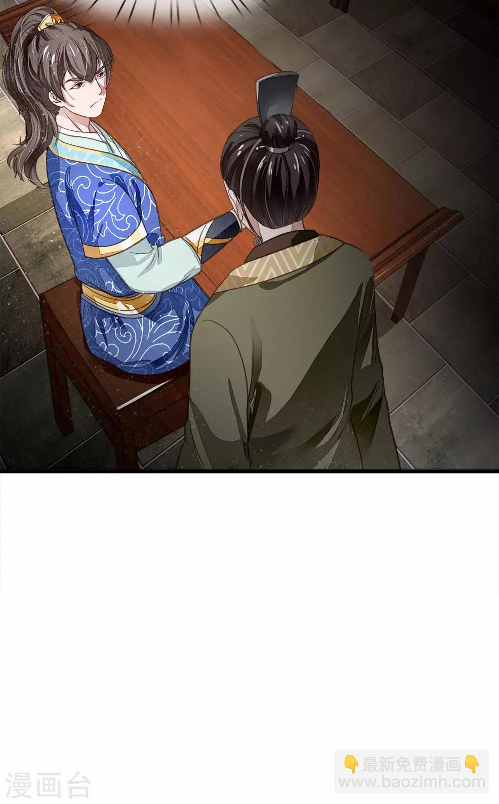 第3话 你赢了，我就吃屎(1/2)-第4话