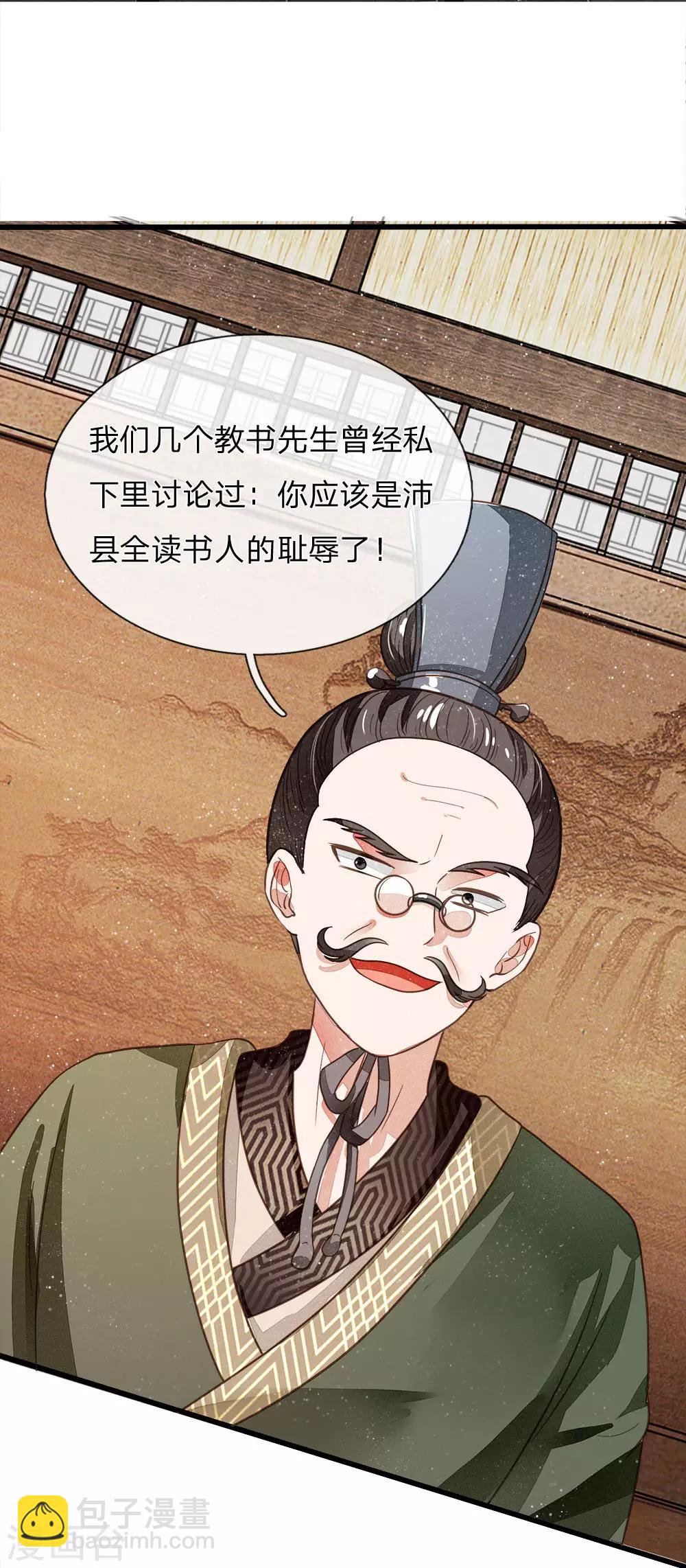 第3话 你赢了，我就吃屎(1/2)-第4话