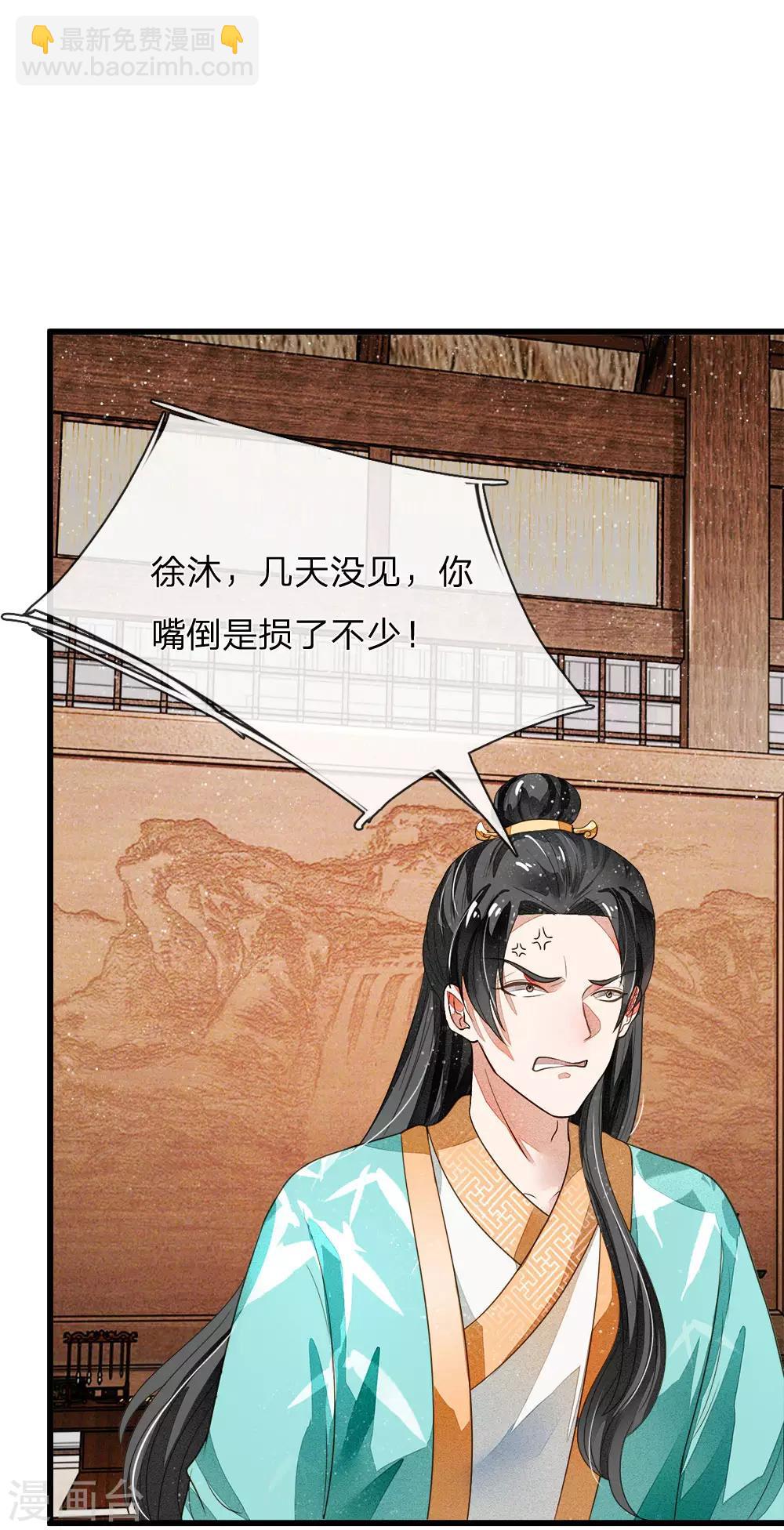 第3话 你赢了，我就吃屎(1/2)-第4话