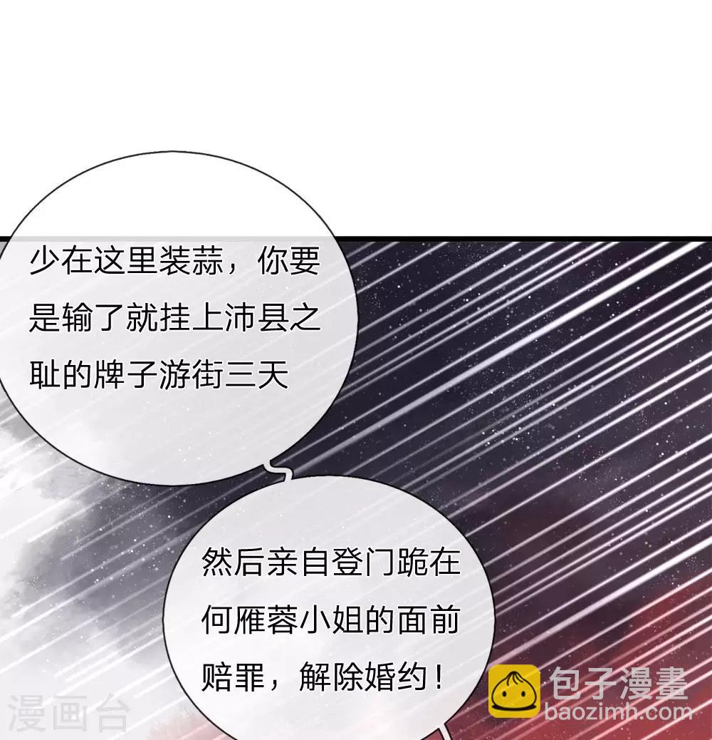 第3话 你赢了，我就吃屎(1/2)-第4话