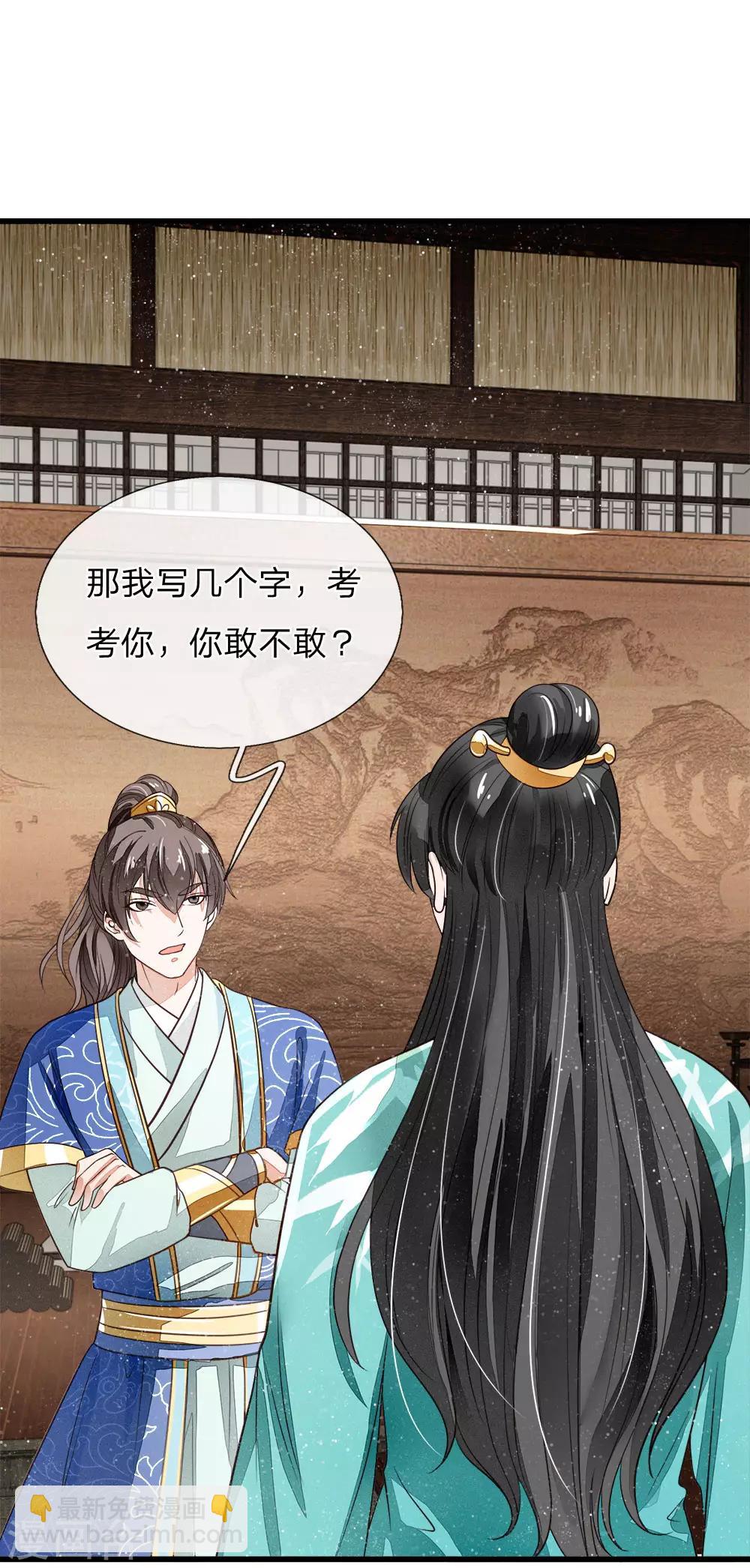 第3话 你赢了，我就吃屎(1/2)-第4话