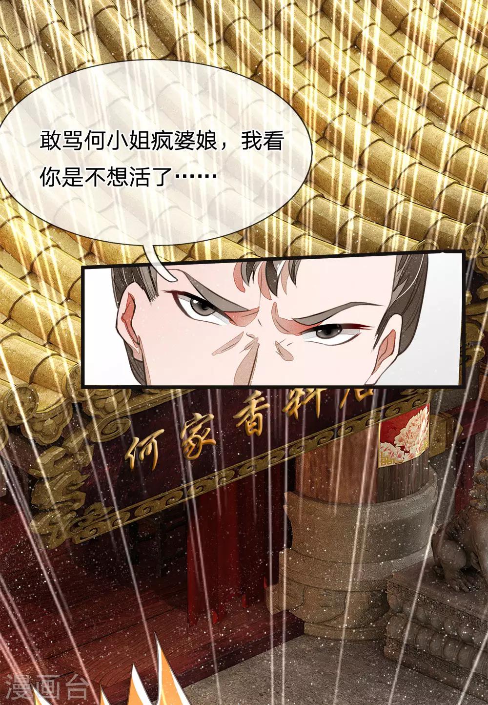 第31话 铁憨憨大熊-第32话