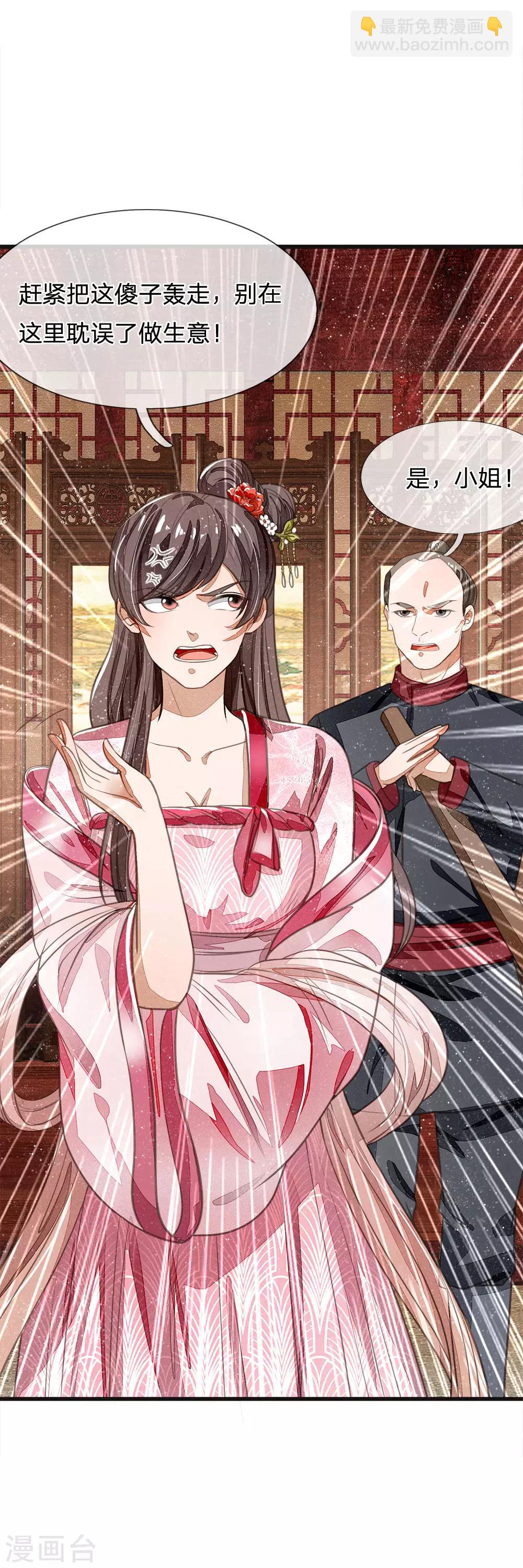 第31话 铁憨憨大熊-第32话