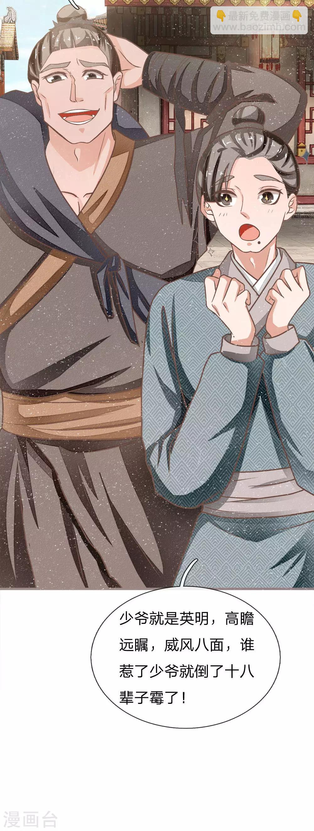 第33话 巧遇陈金发-第34话