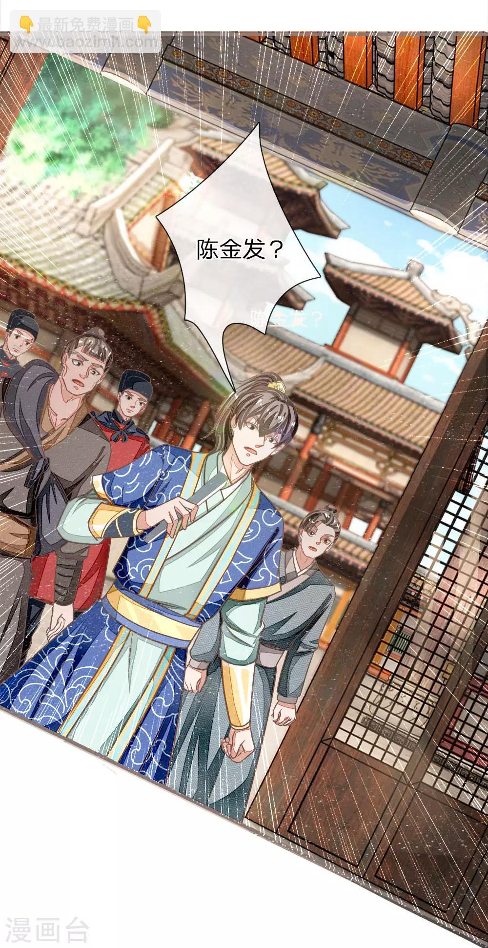 第33话 巧遇陈金发-第34话