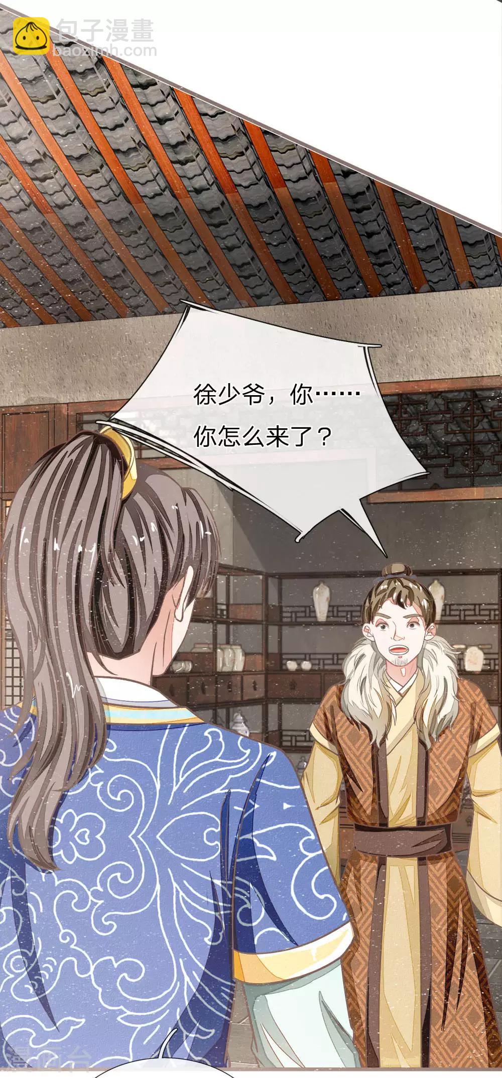 第33话 巧遇陈金发-第34话