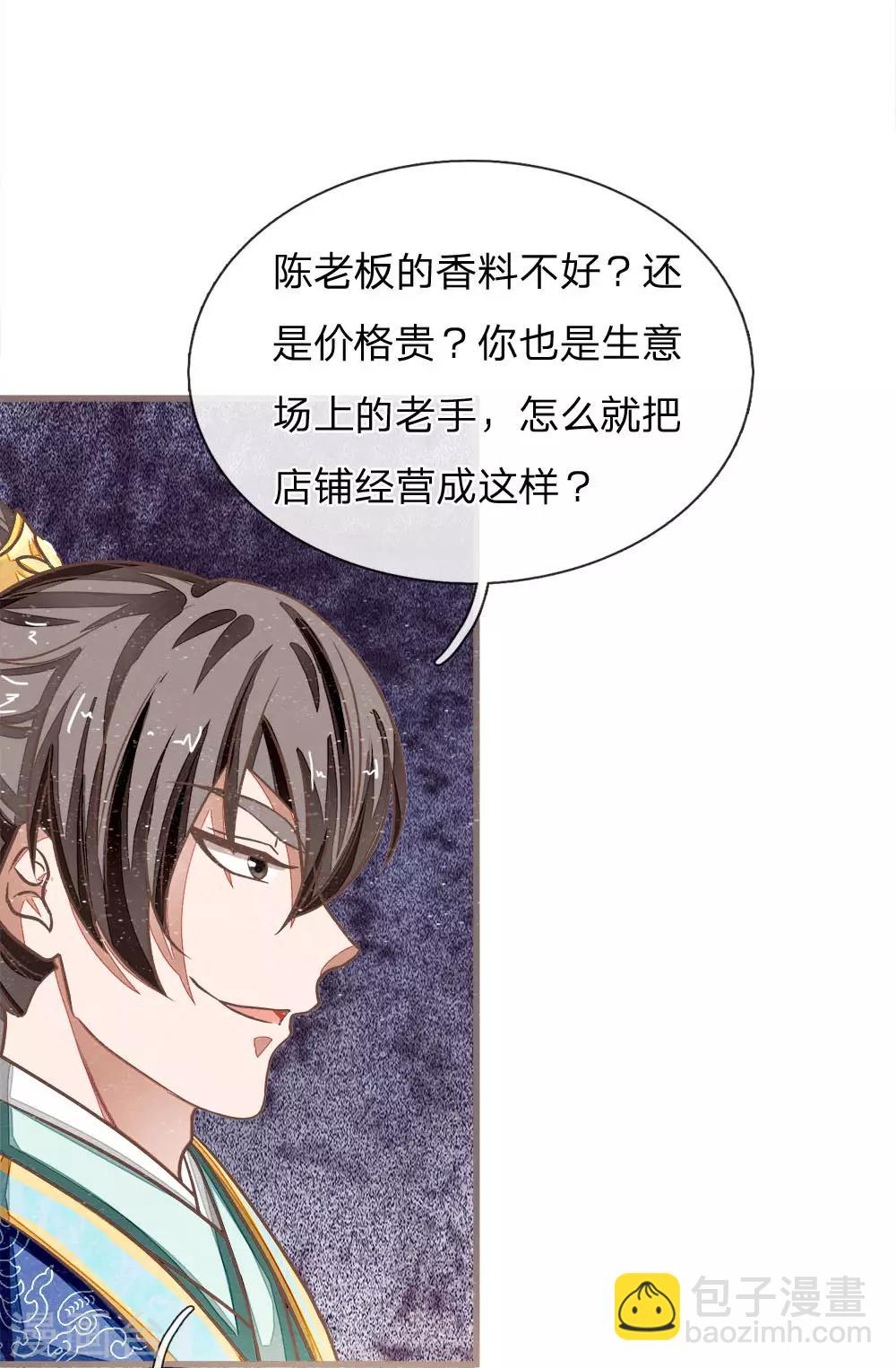 第33话 巧遇陈金发-第34话