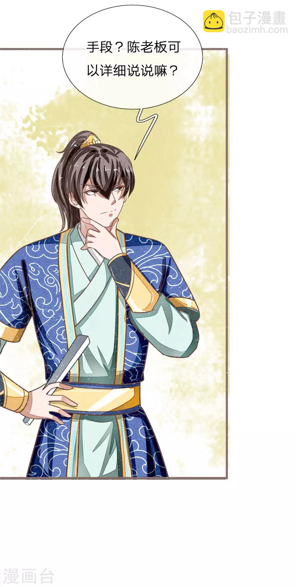 第33话 巧遇陈金发-第34话