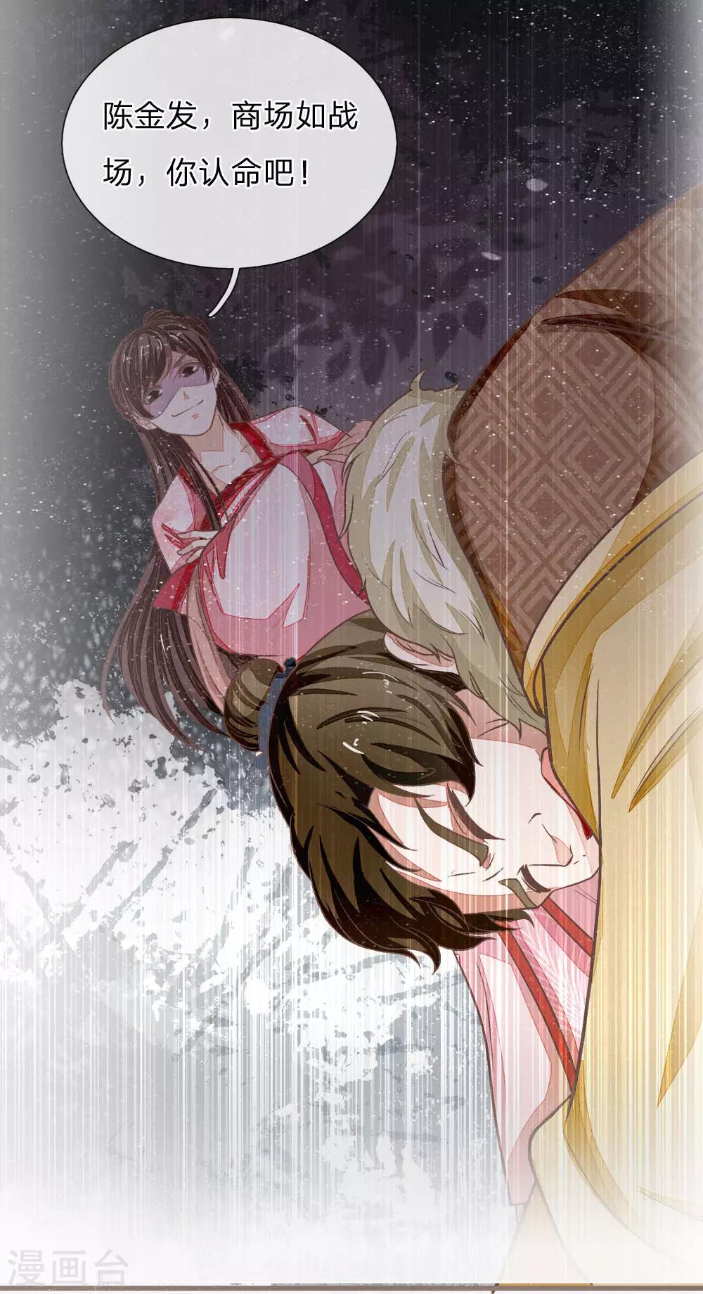 第33话 巧遇陈金发-第34话