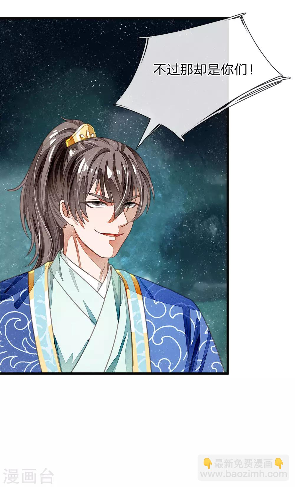 第33话 巧遇陈金发-第34话