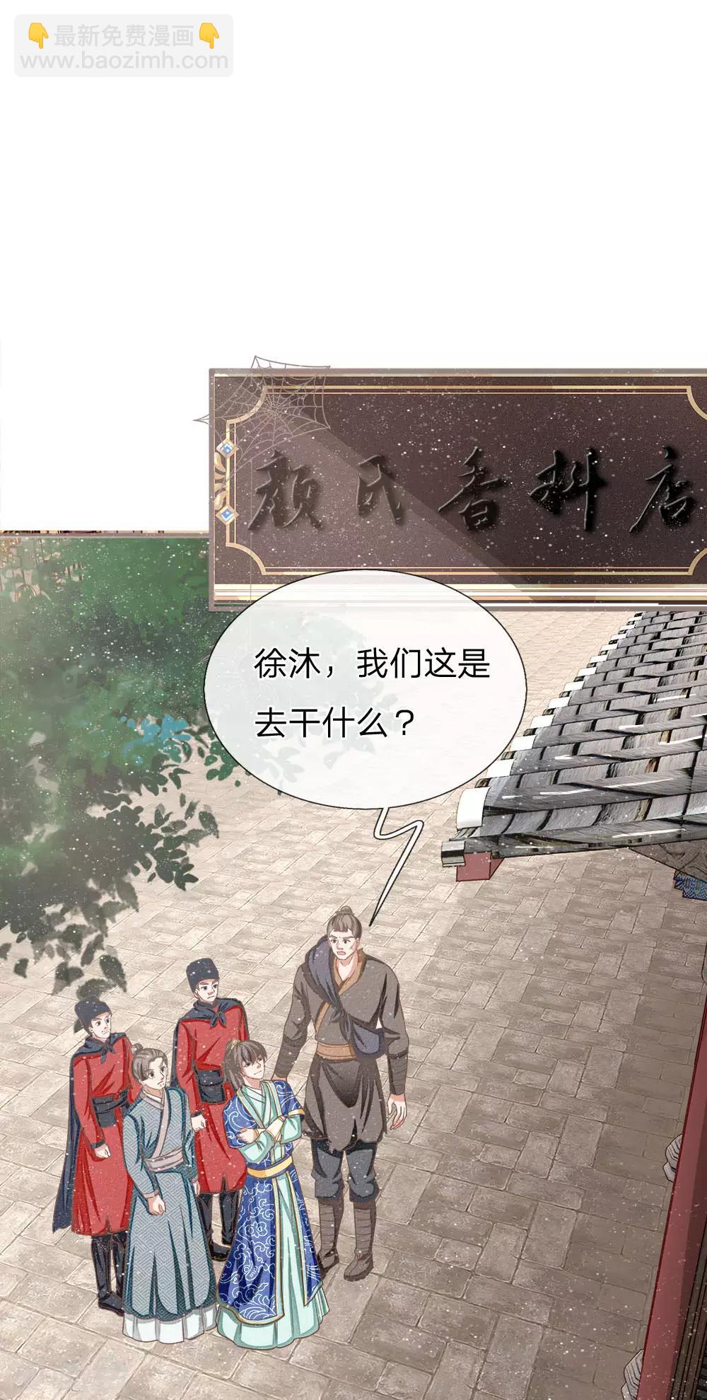 第33话 巧遇陈金发-第34话