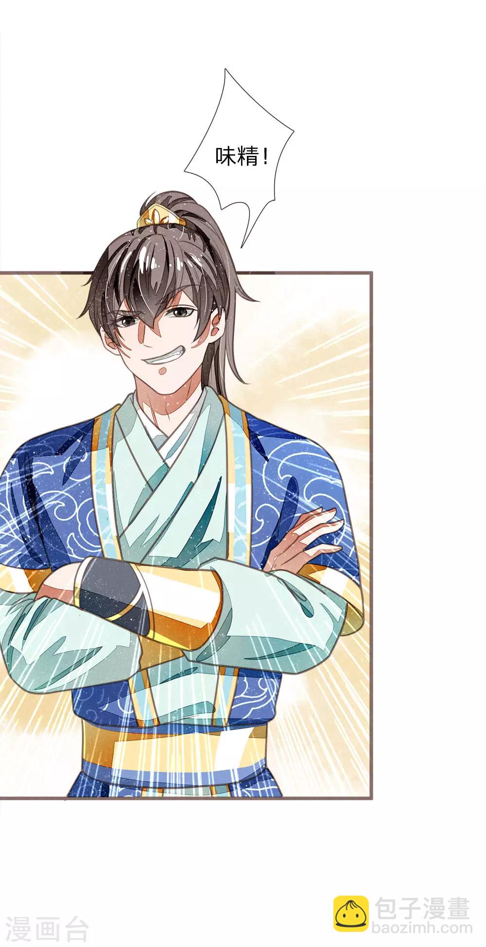 第35话 绝美公主出场-第36话