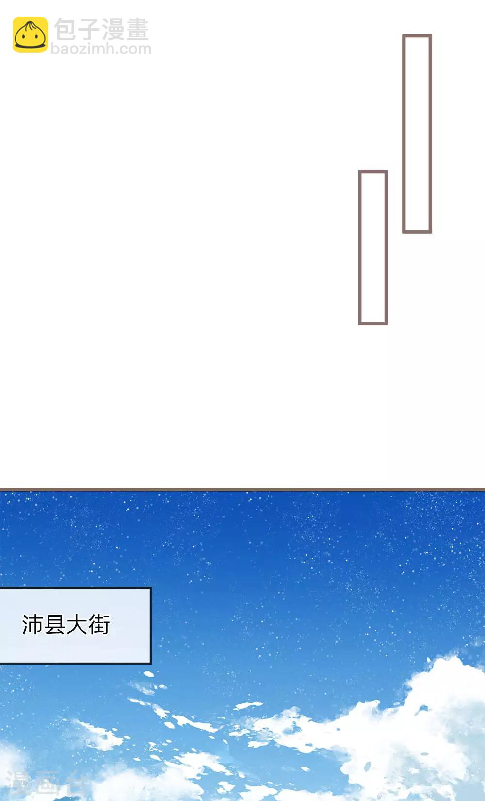 第35话 绝美公主出场-第36话