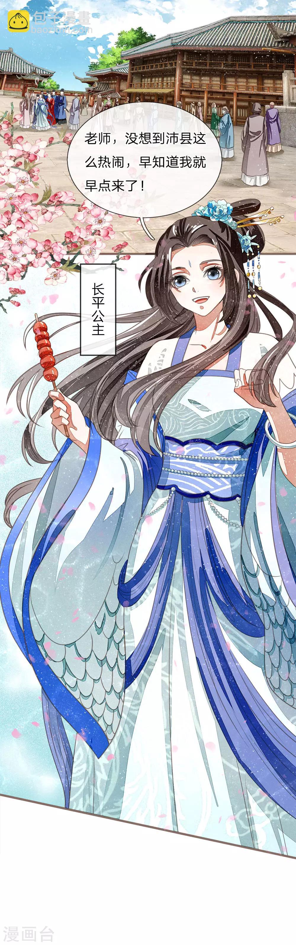 第35话 绝美公主出场-第36话