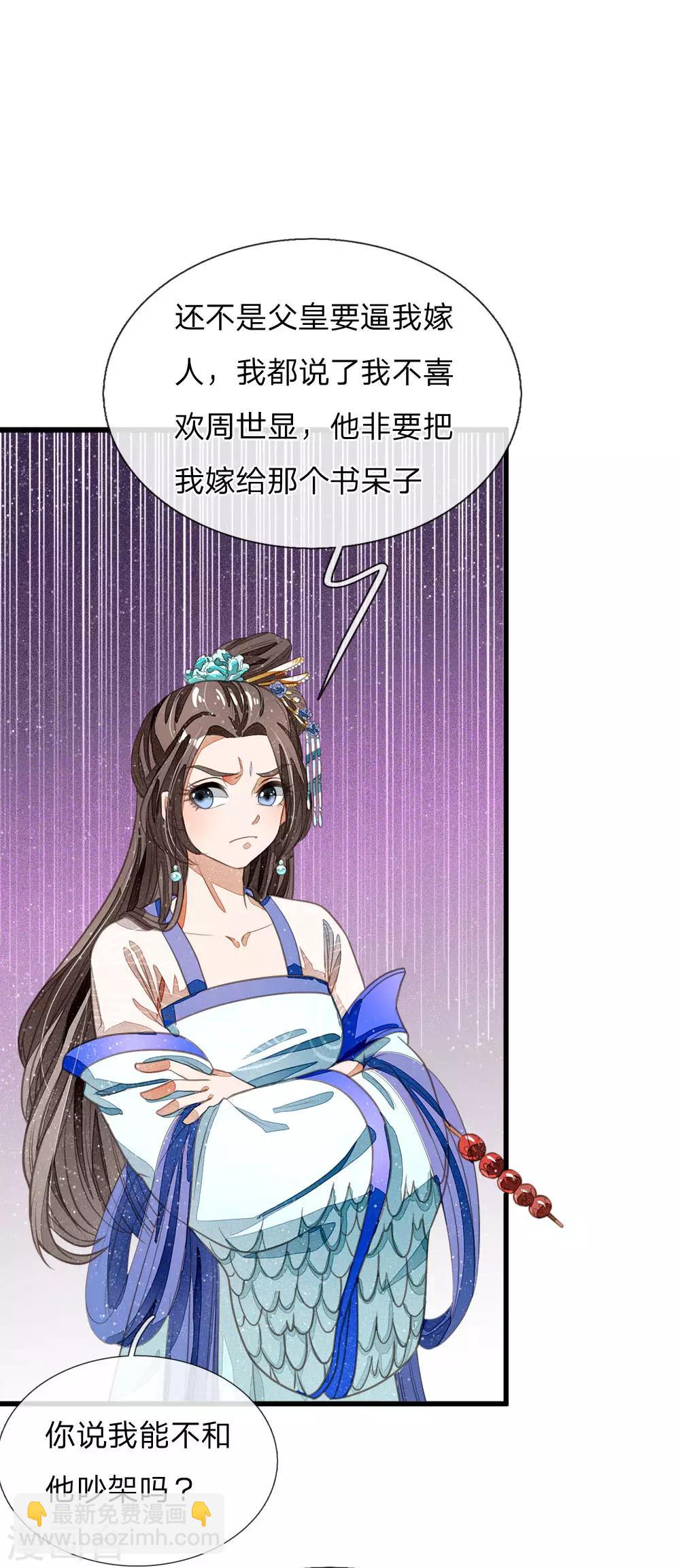 第35话 绝美公主出场-第36话