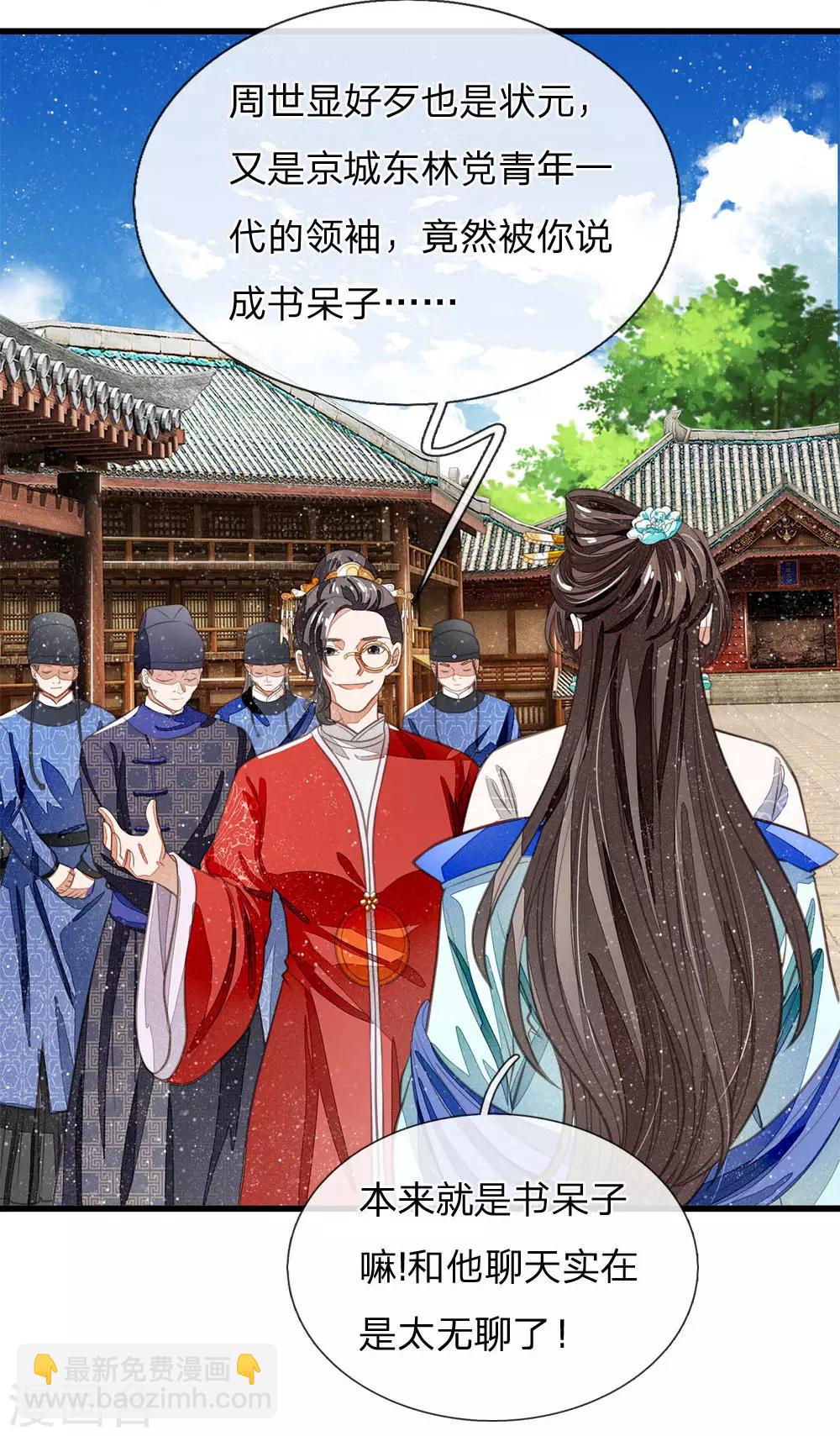 第35话 绝美公主出场-第36话