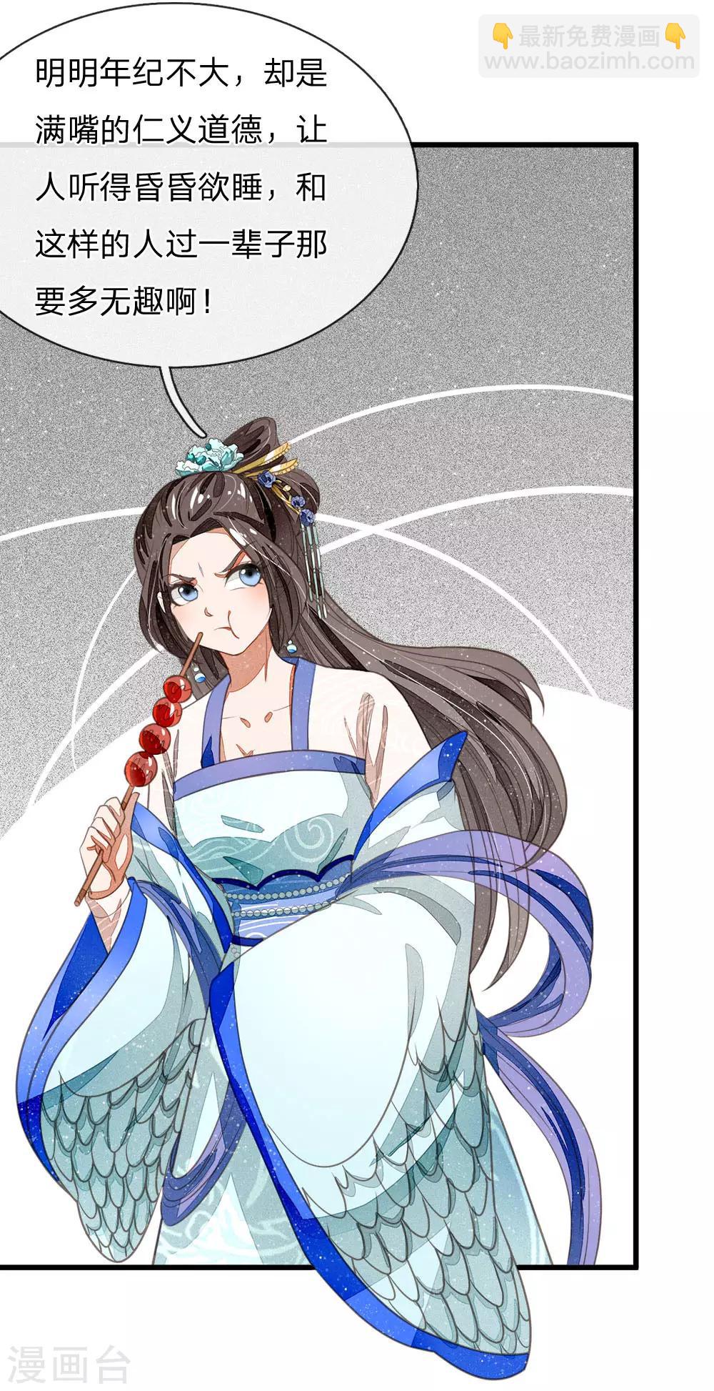 第35话 绝美公主出场-第36话