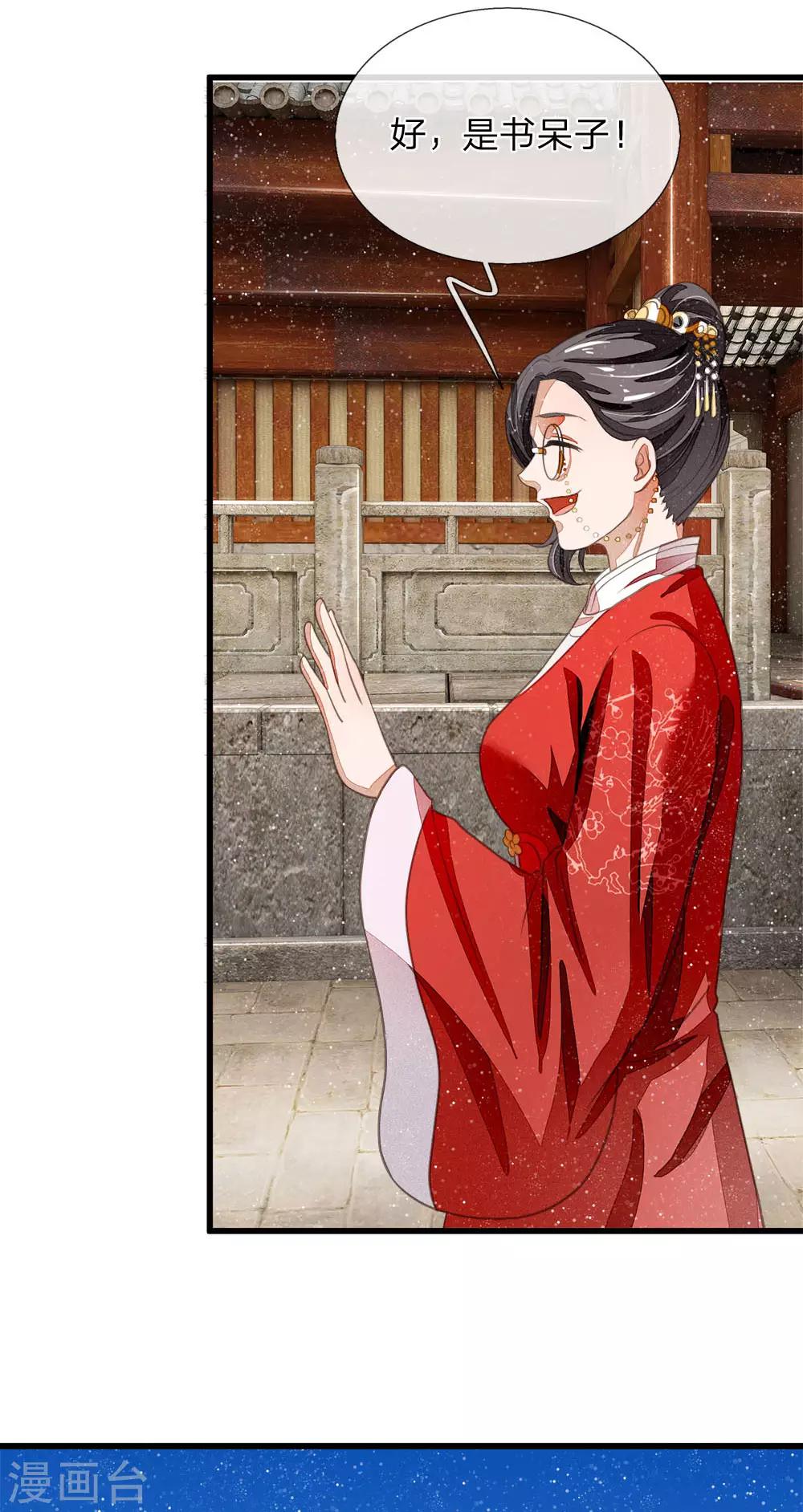 第35话 绝美公主出场-第36话