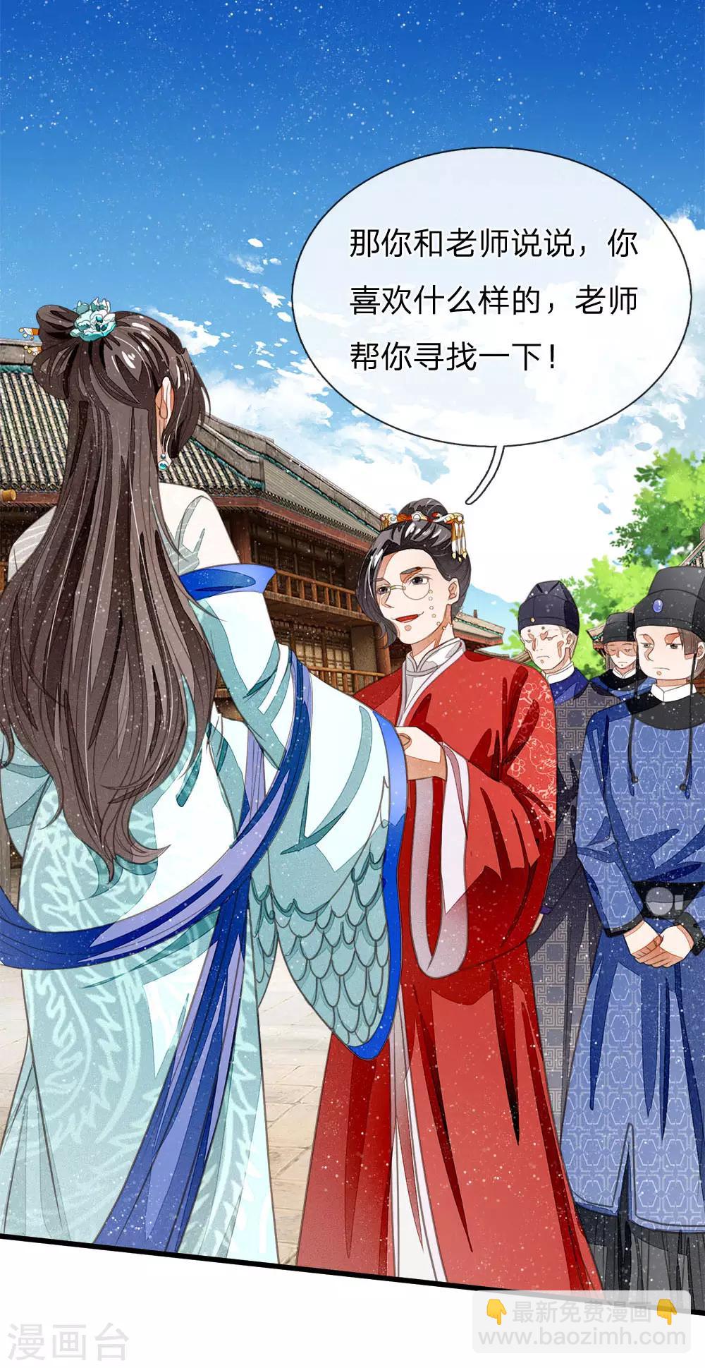 第35话 绝美公主出场-第36话