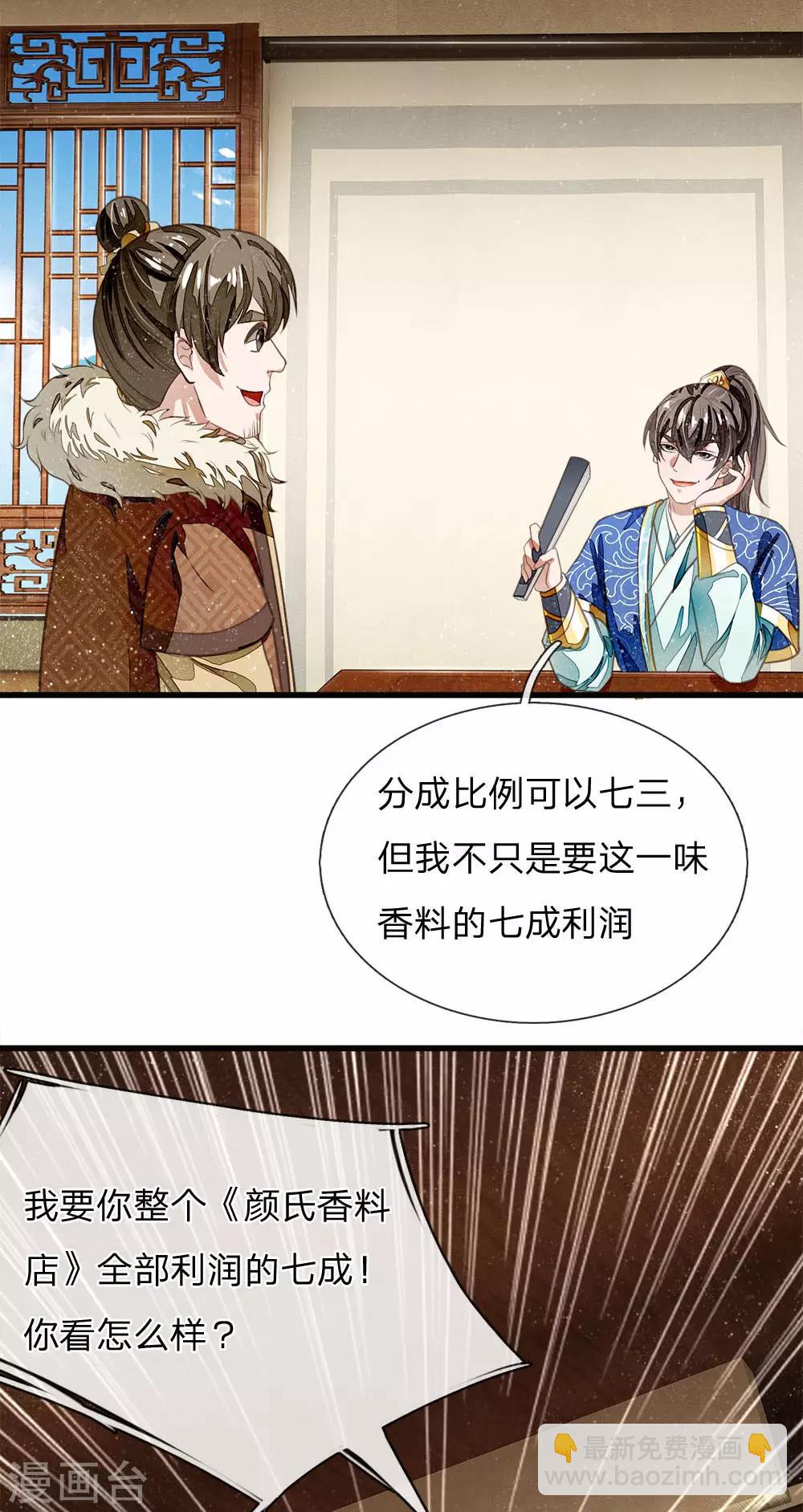 第35话 绝美公主出场-第36话