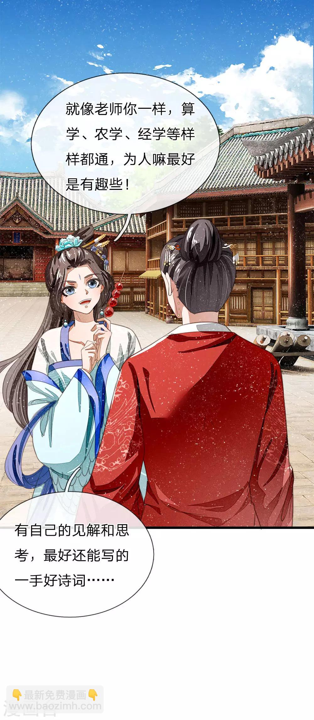 第35话 绝美公主出场-第36话