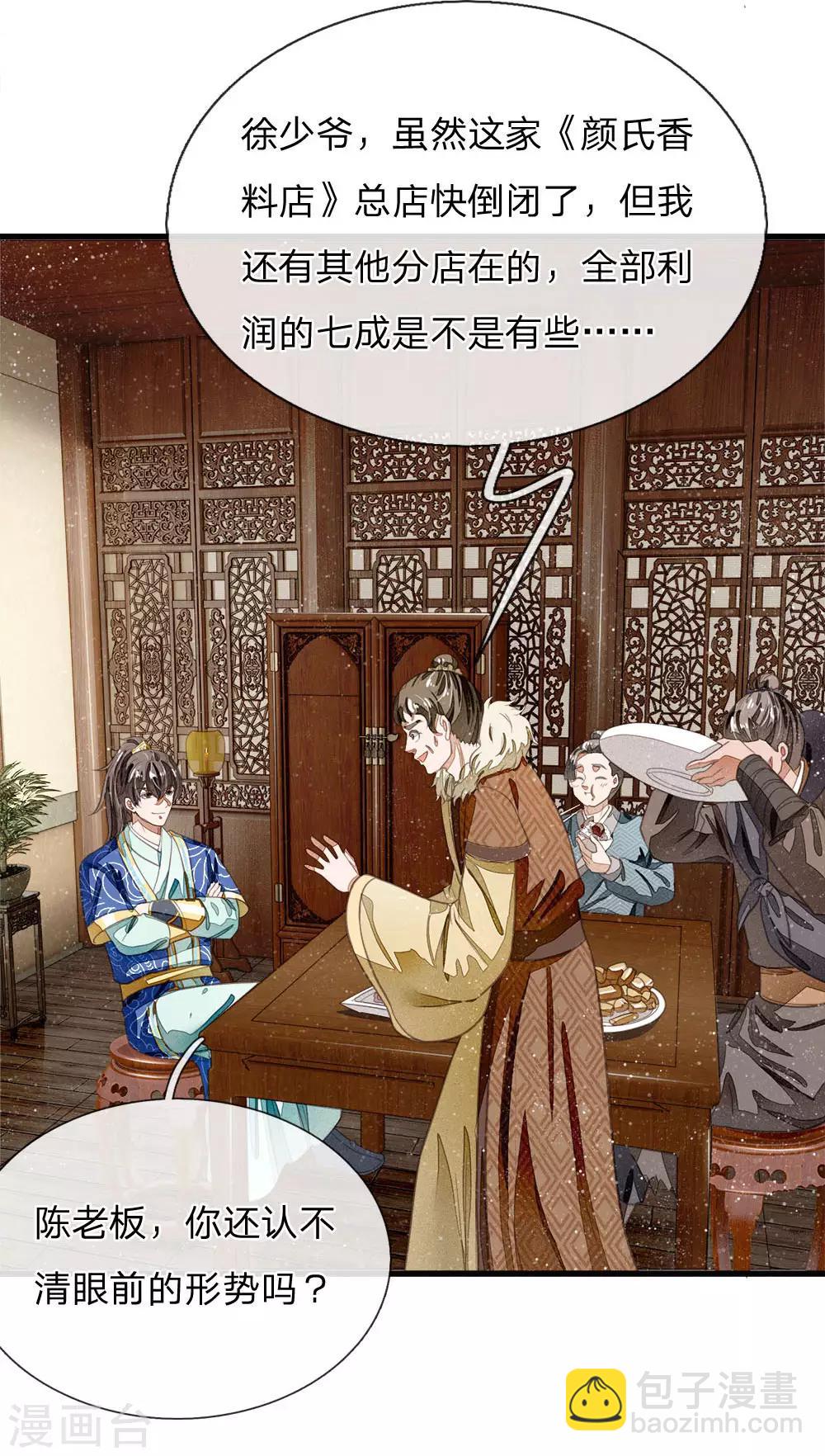 第35话 绝美公主出场-第36话