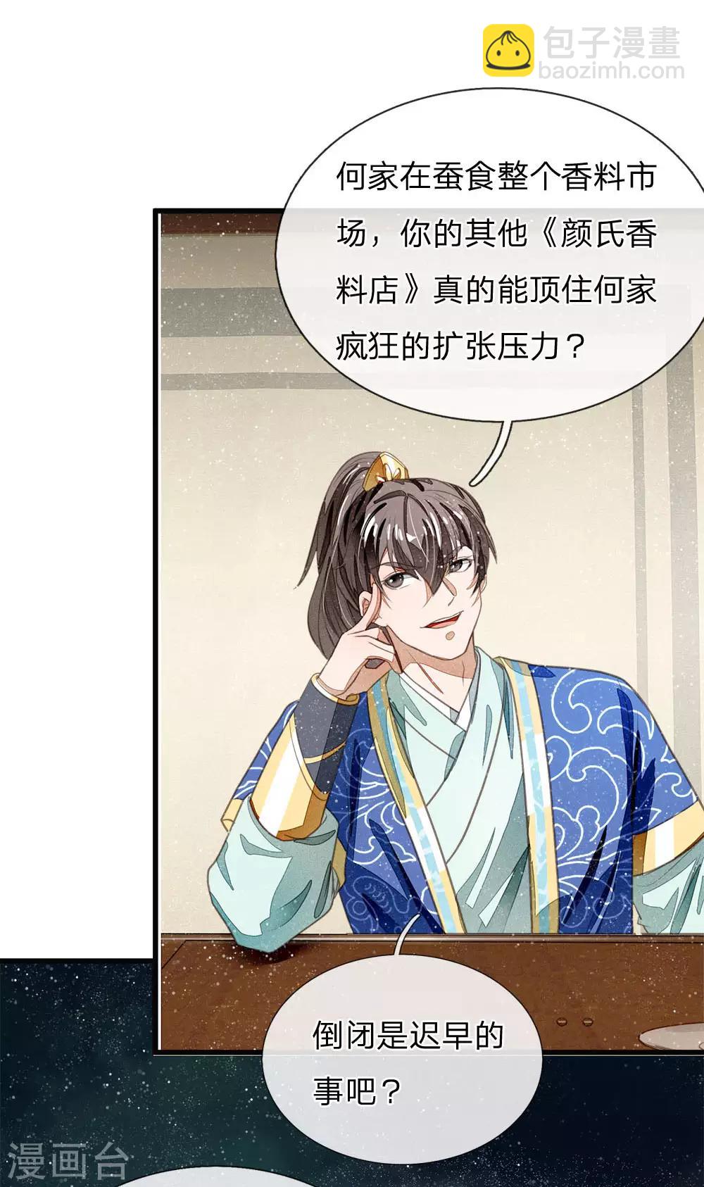 第35话 绝美公主出场-第36话