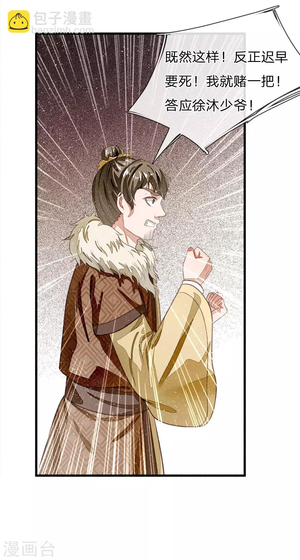 第35话 绝美公主出场-第36话