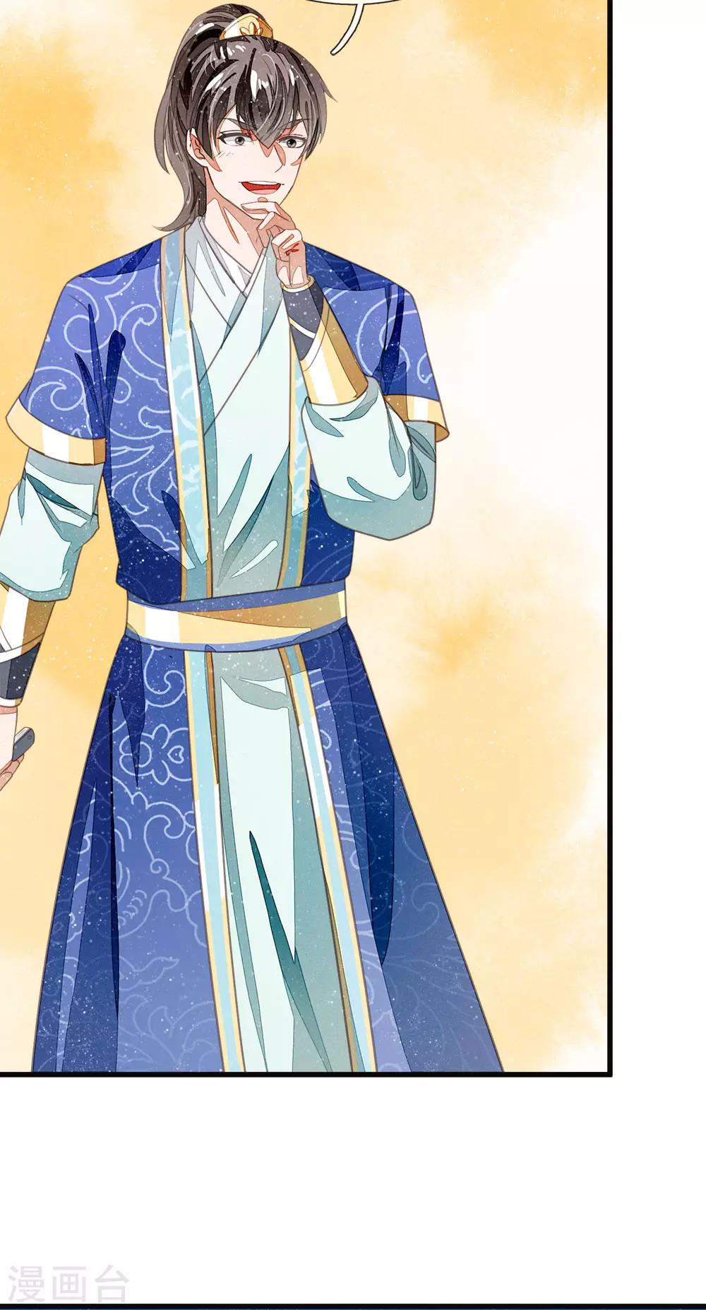 第37话 与公主初见-第38话