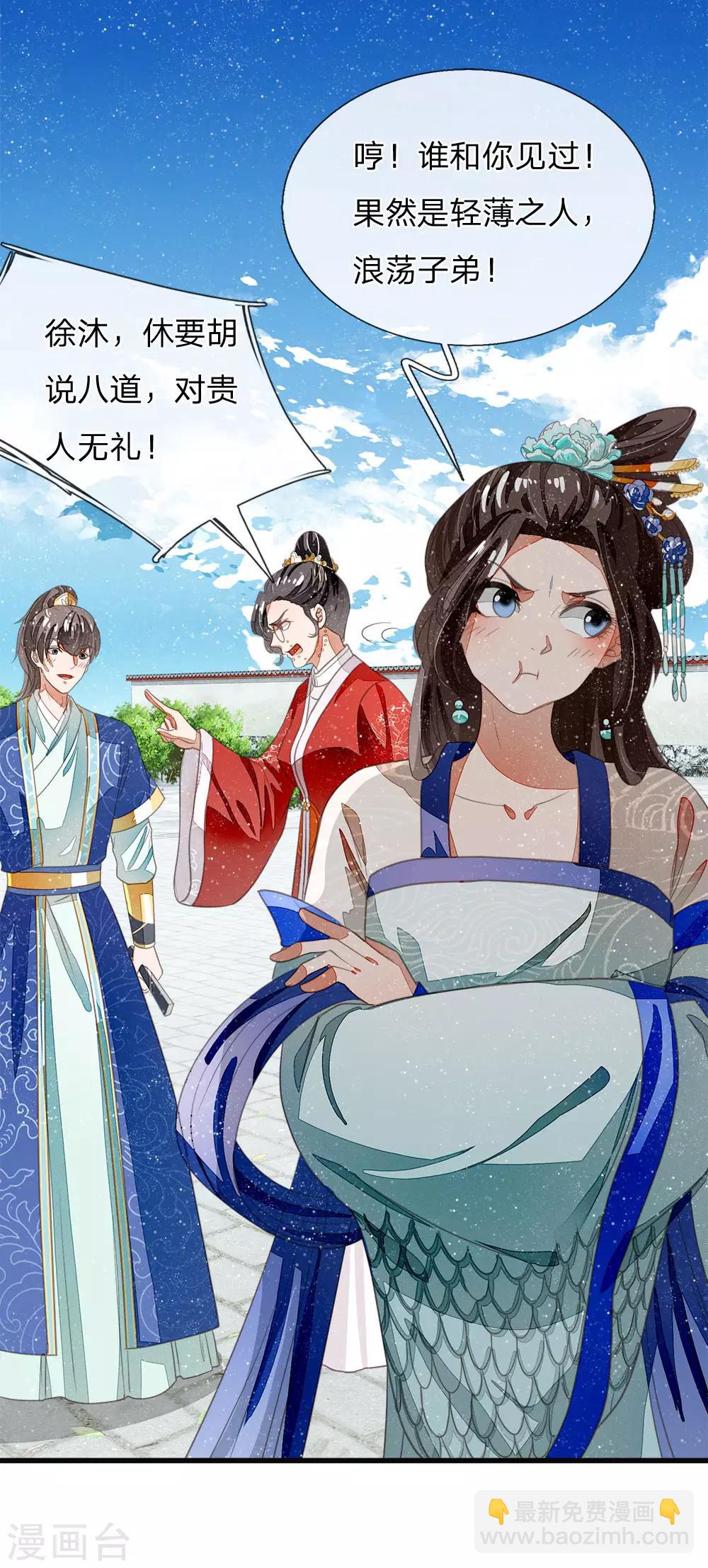 第37话 与公主初见-第38话