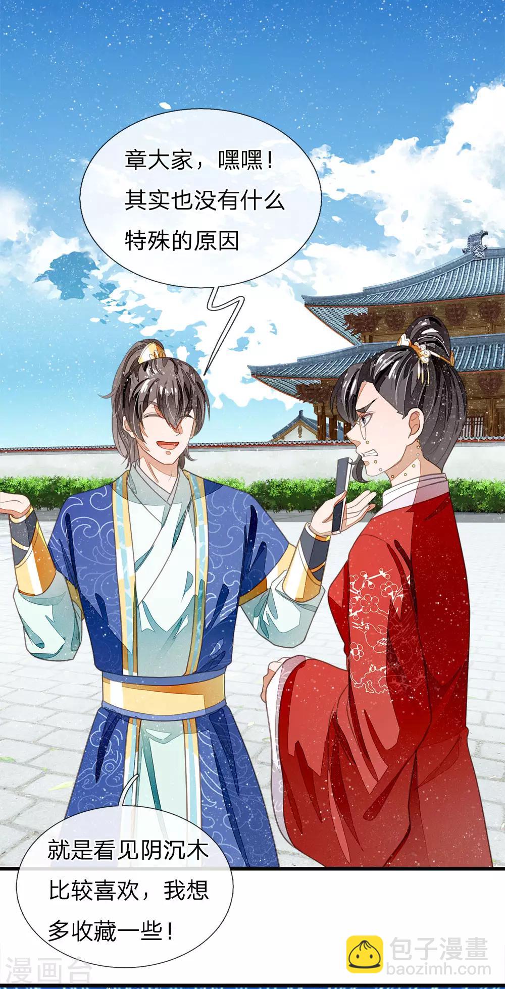 第37话 与公主初见-第38话