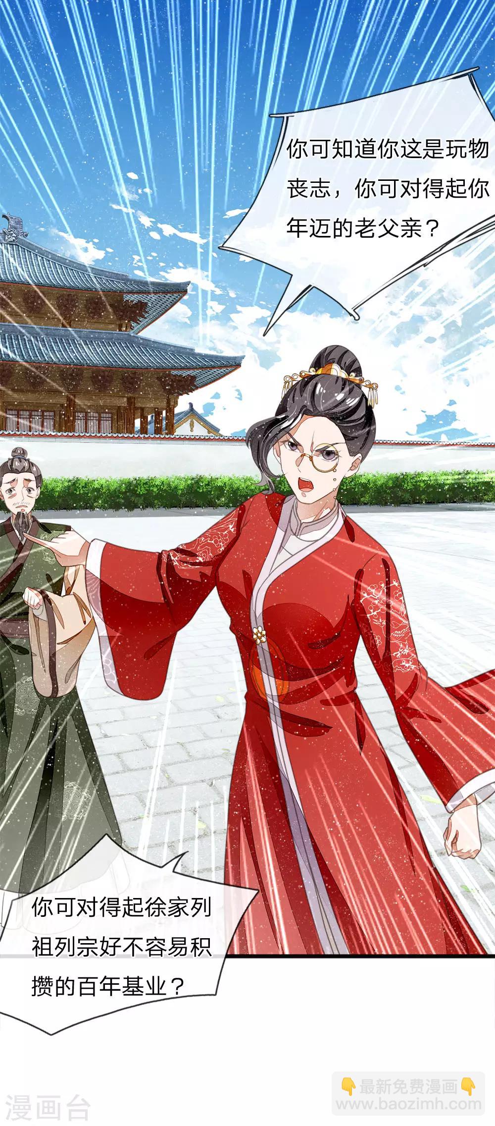 第37话 与公主初见-第38话