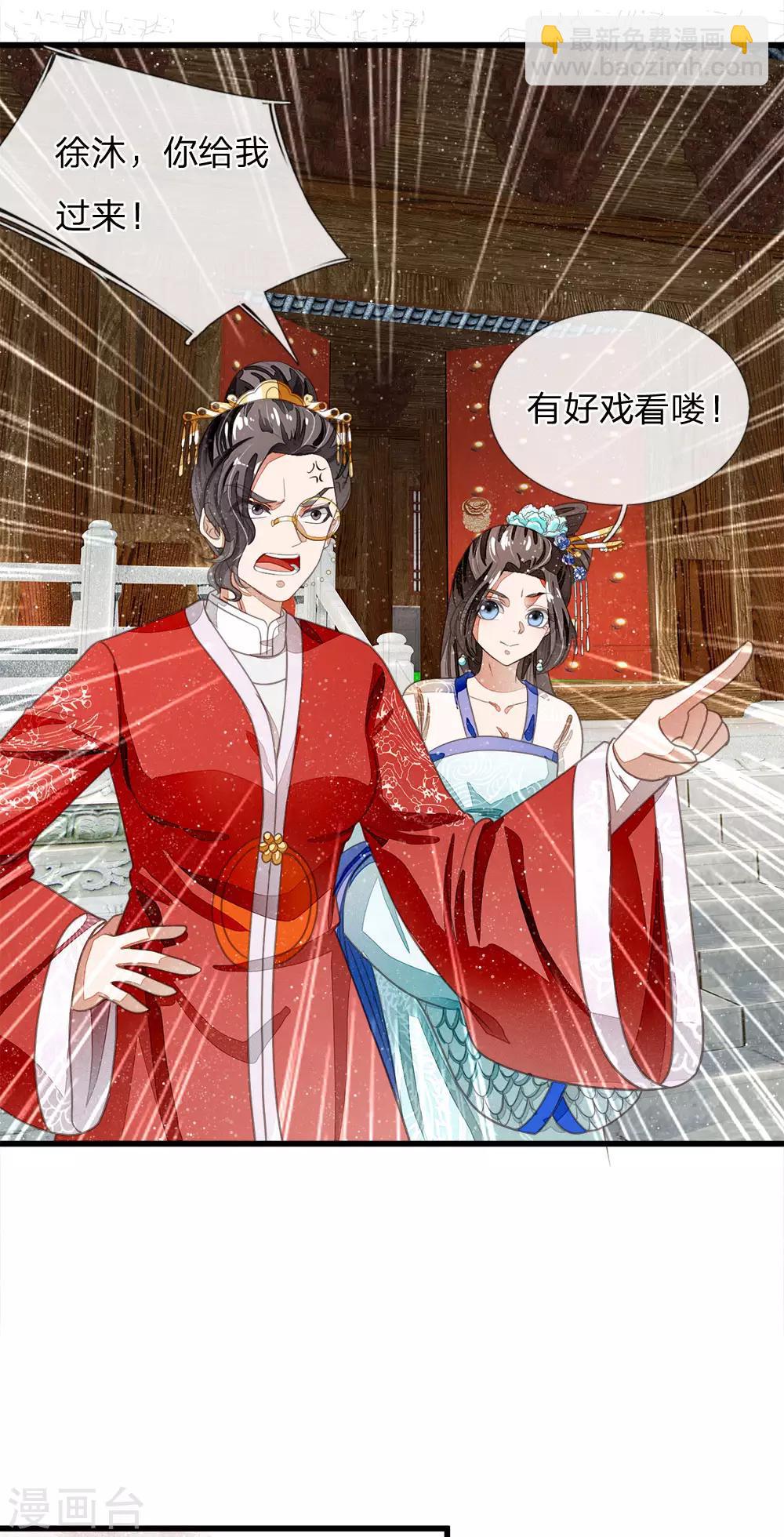 第37话 与公主初见-第38话