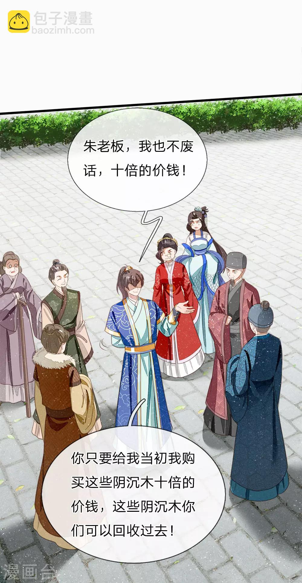 第39话 赚了十个徐家！-第40话