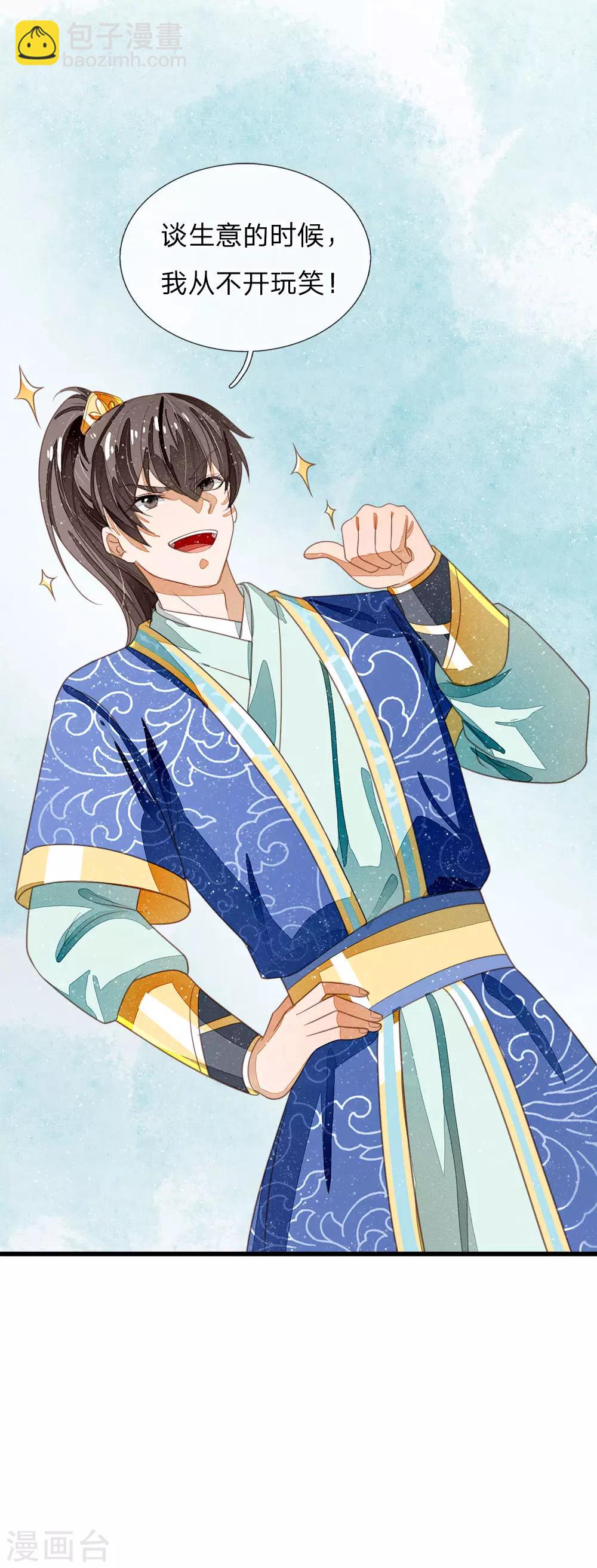 第39话 赚了十个徐家！-第40话