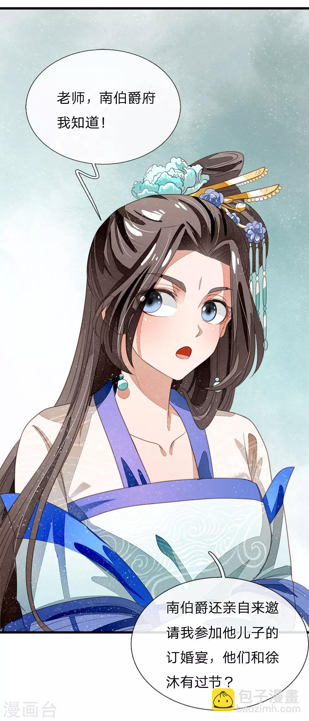 第39话 赚了十个徐家！-第40话