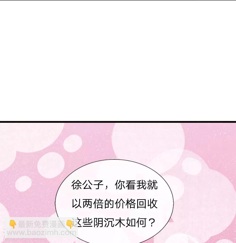 第39话 赚了十个徐家！-第40话