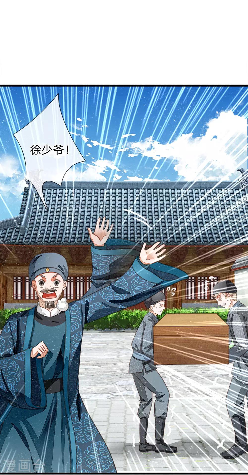 第41话 我真是个经商天才-第42话