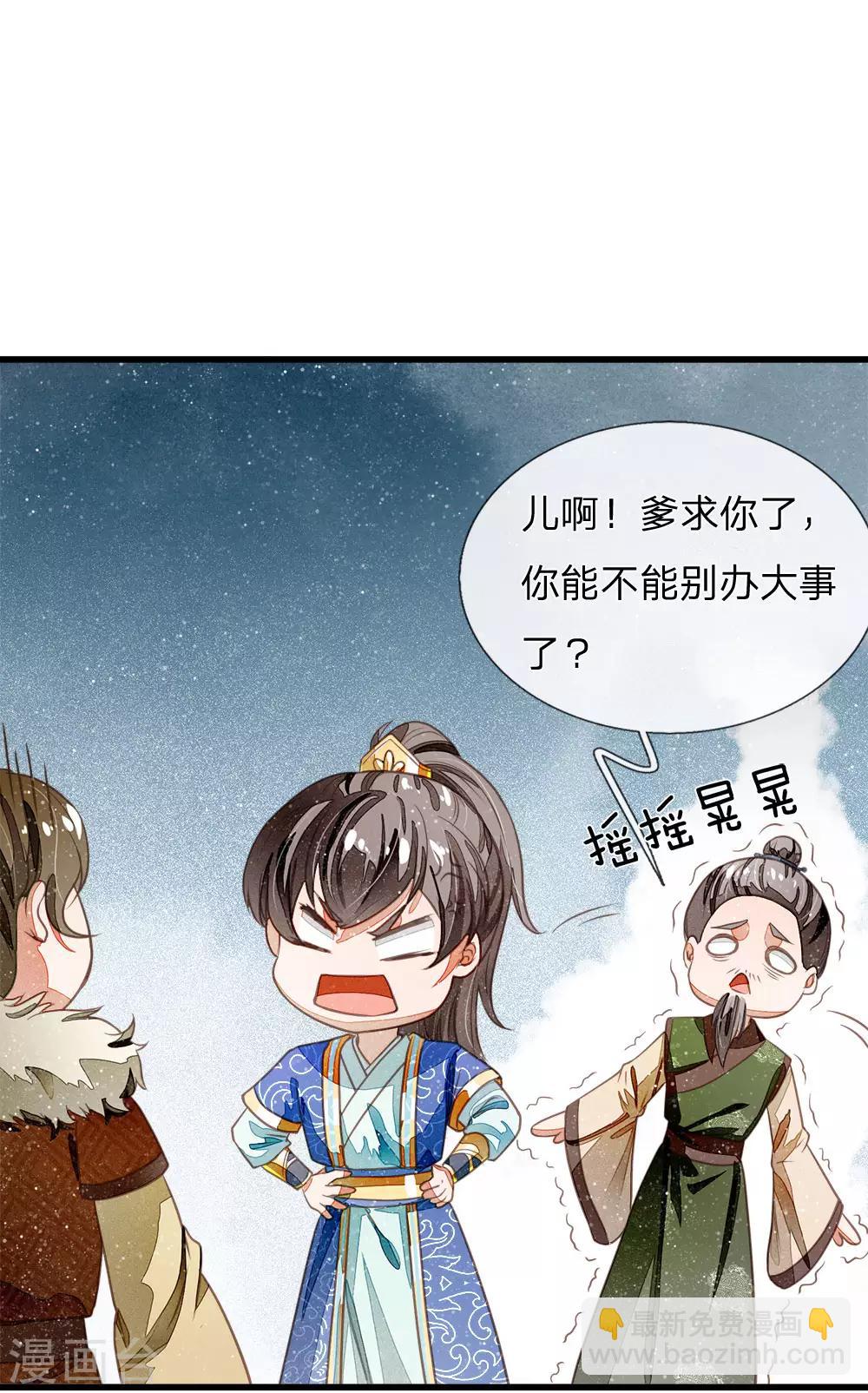 第41话 我真是个经商天才-第42话