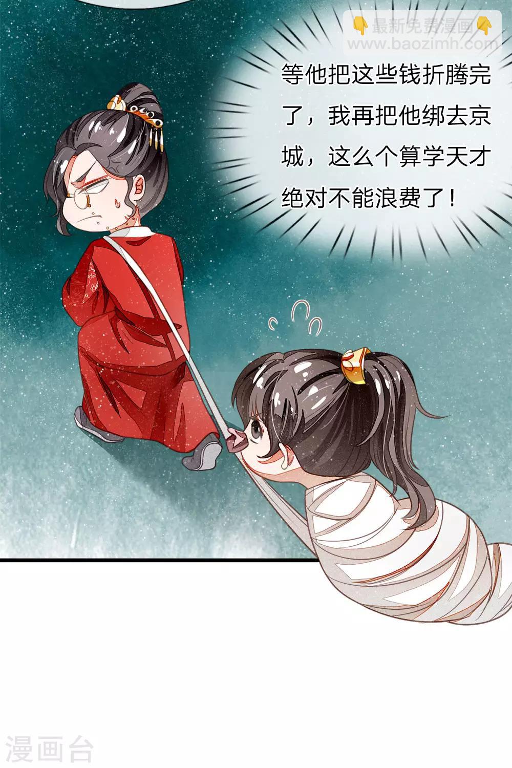 第41话 我真是个经商天才-第42话