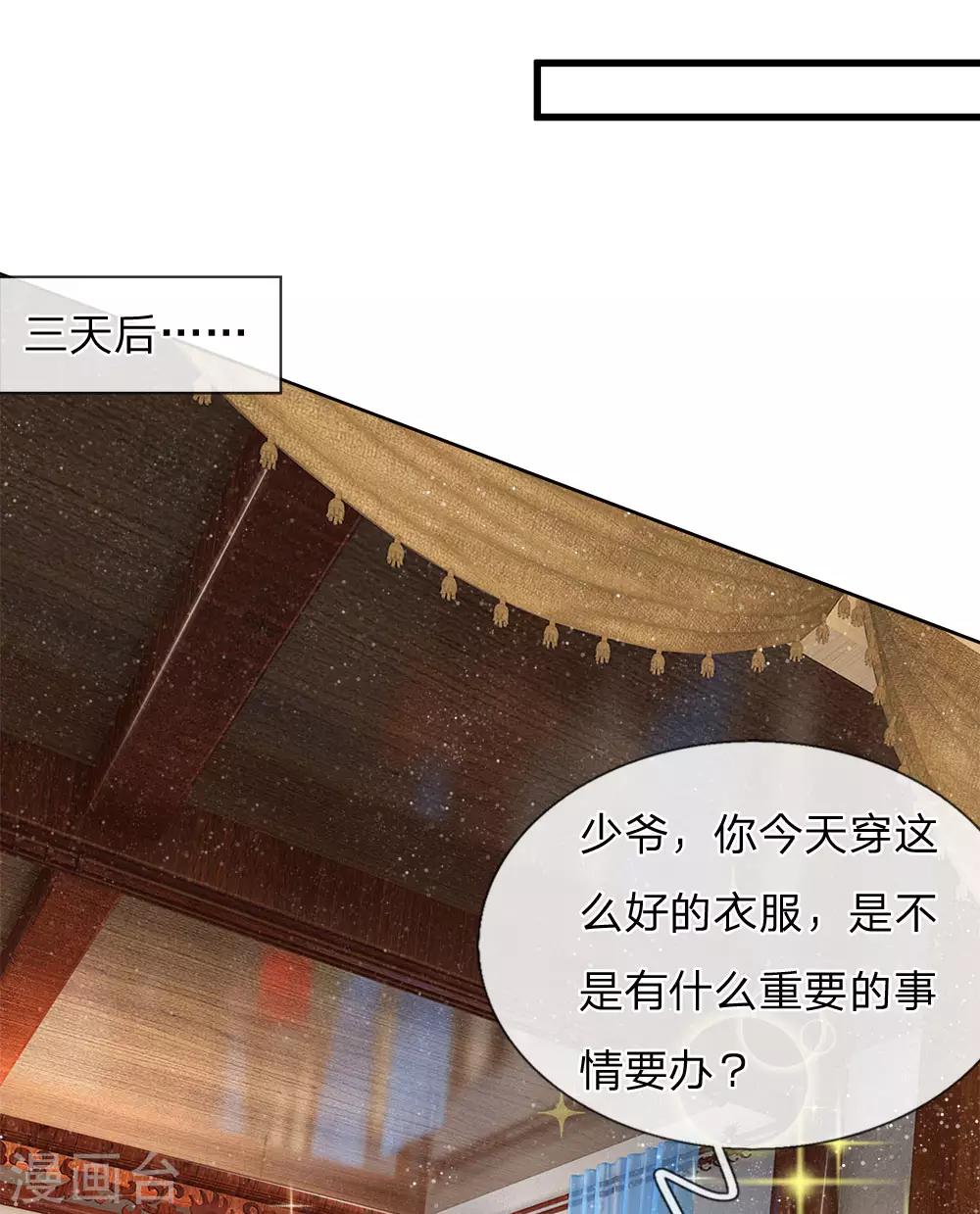 第41话 我真是个经商天才-第42话