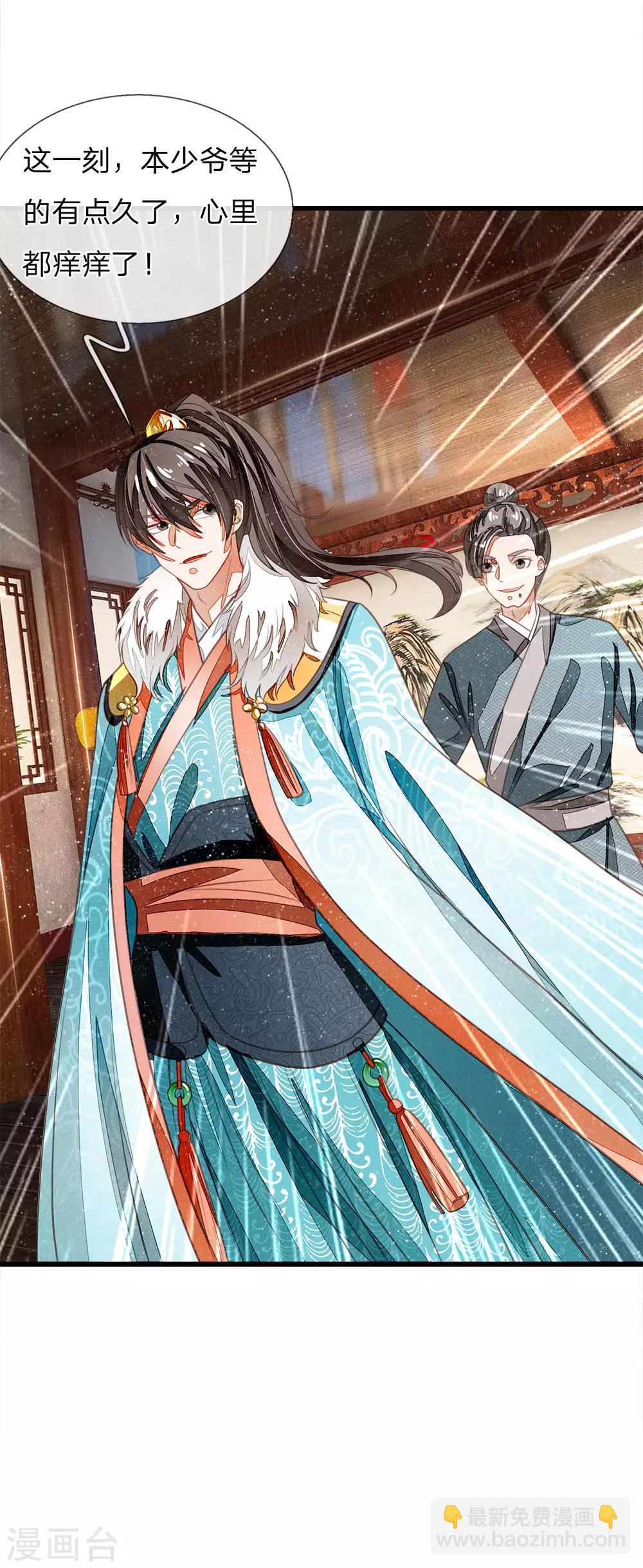 第41话 我真是个经商天才-第42话