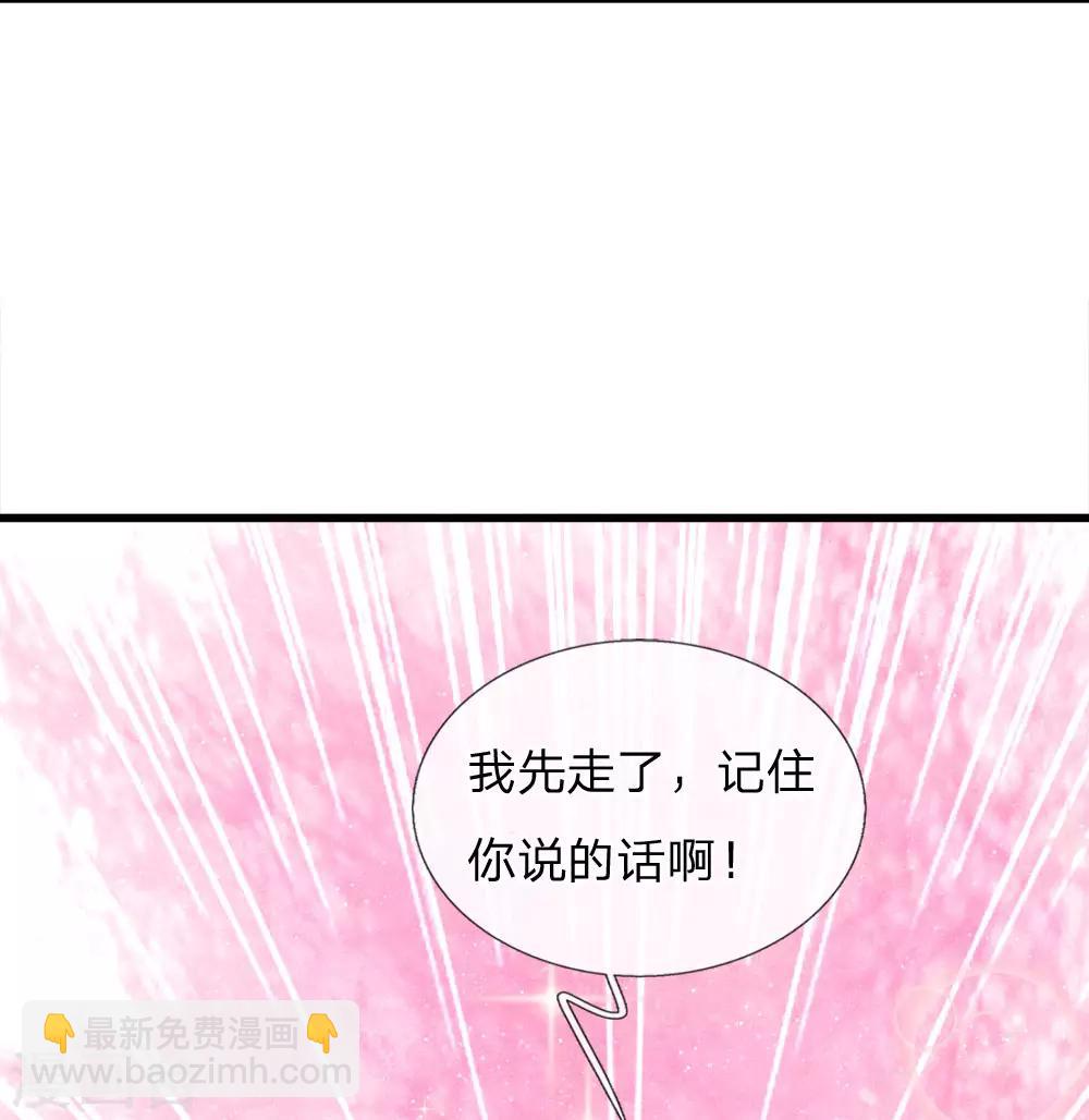 第45话 恭迎公主殿下-第46话