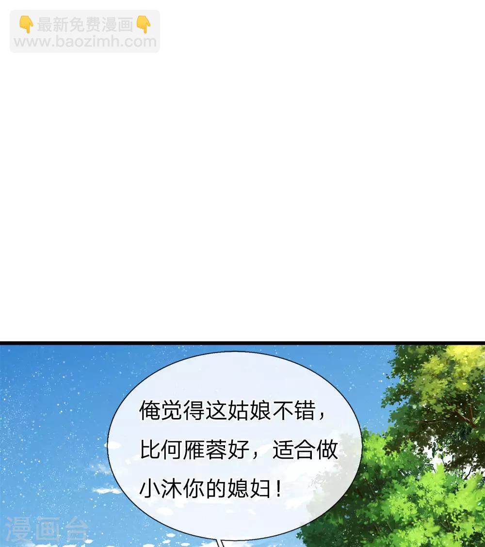 第45话 恭迎公主殿下-第46话