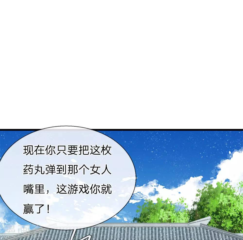 第47话 本少爷差点相信了！-第48话