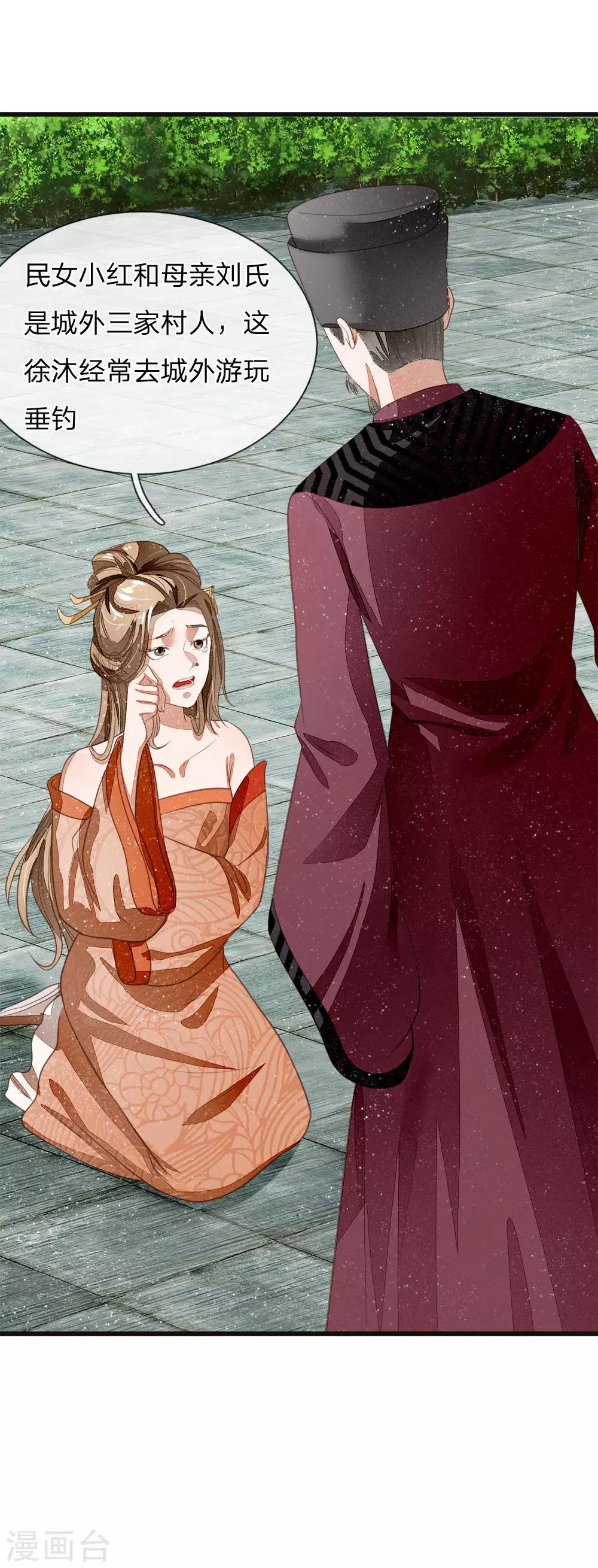 第47话 本少爷差点相信了！-第48话