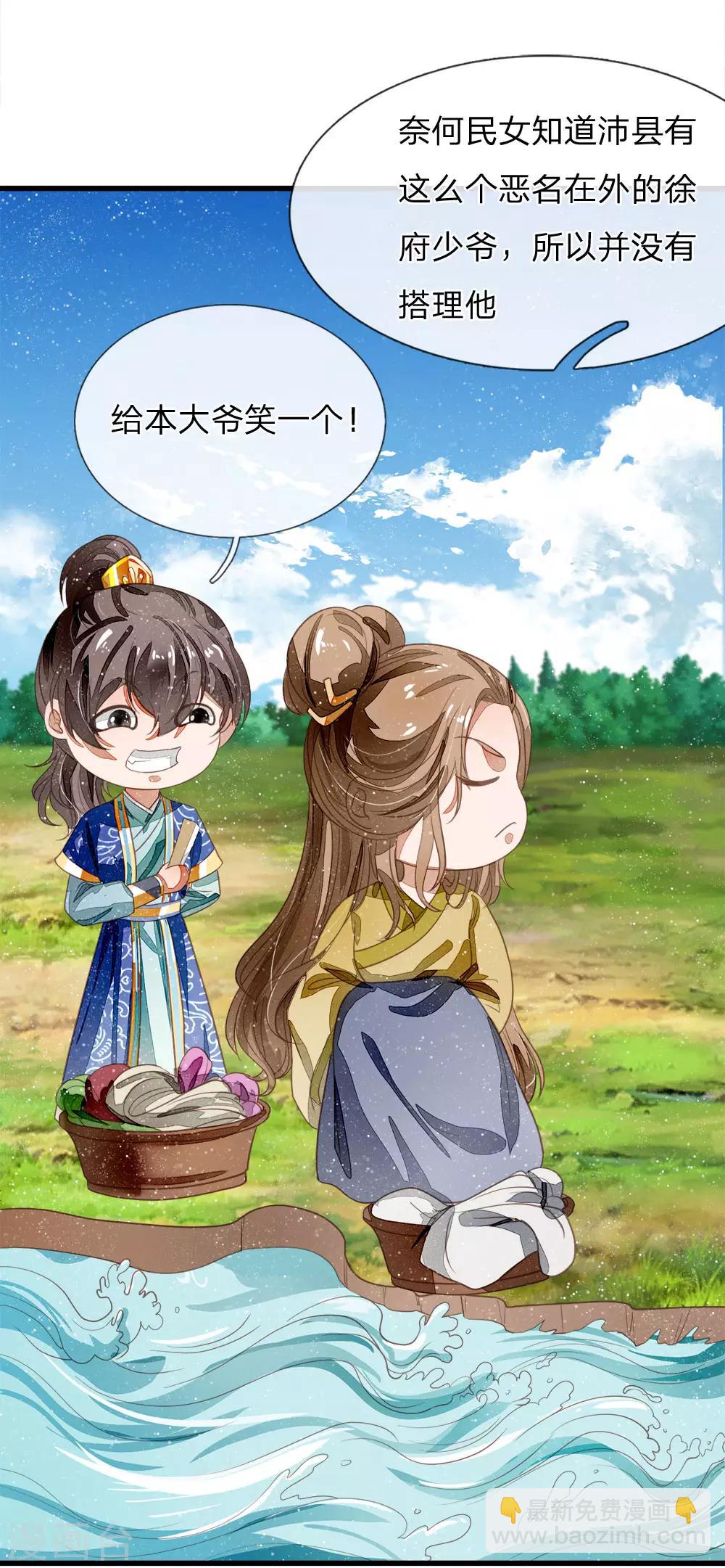 第47话 本少爷差点相信了！-第48话