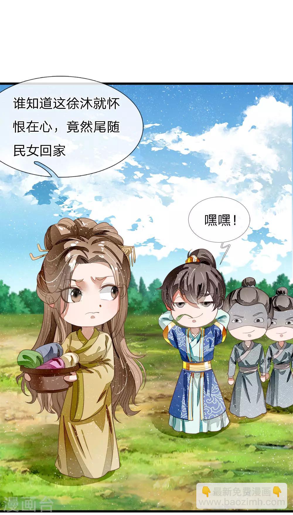 第47话 本少爷差点相信了！-第48话