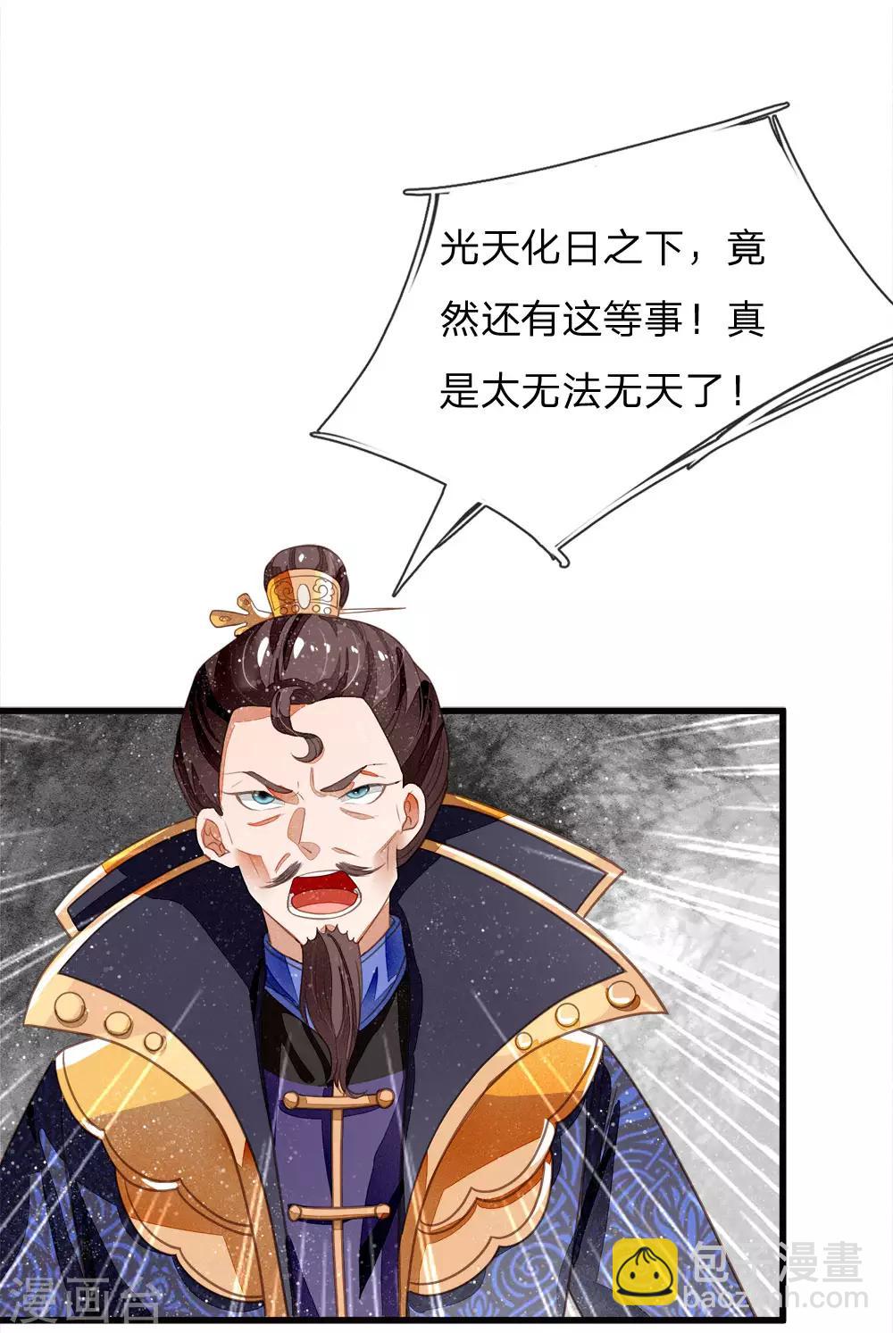 第47话 本少爷差点相信了！-第48话